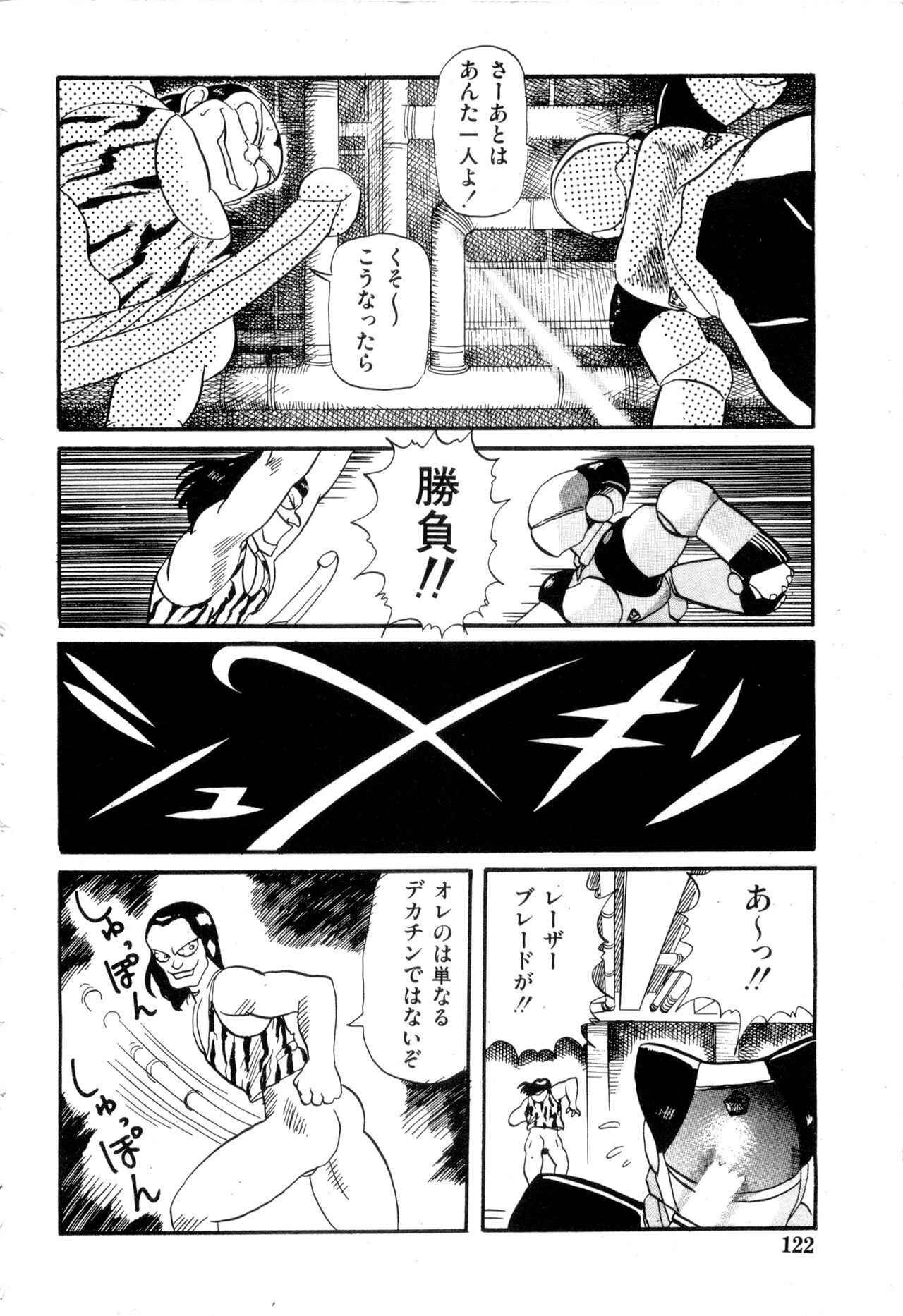 Page 122