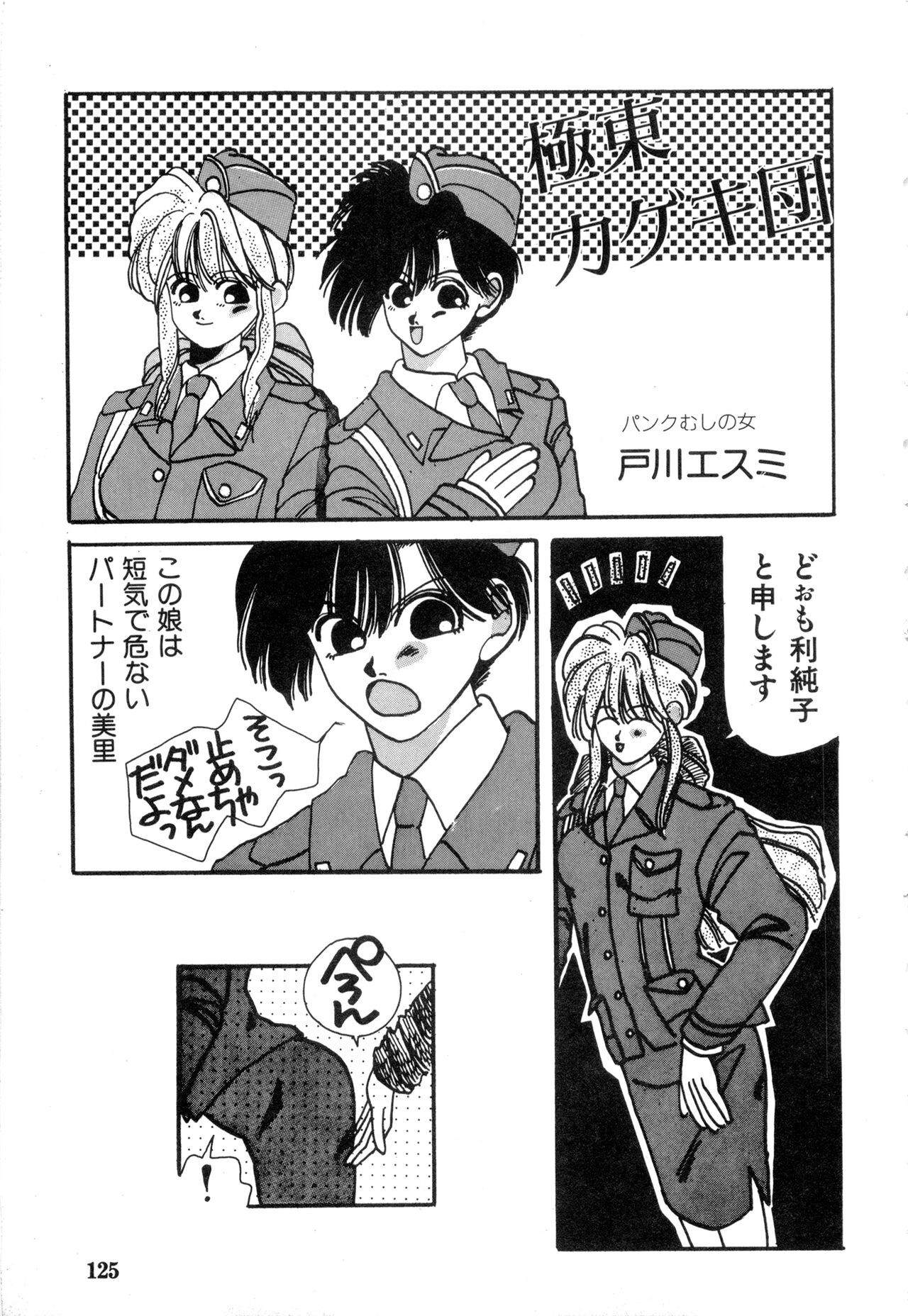 Page 125