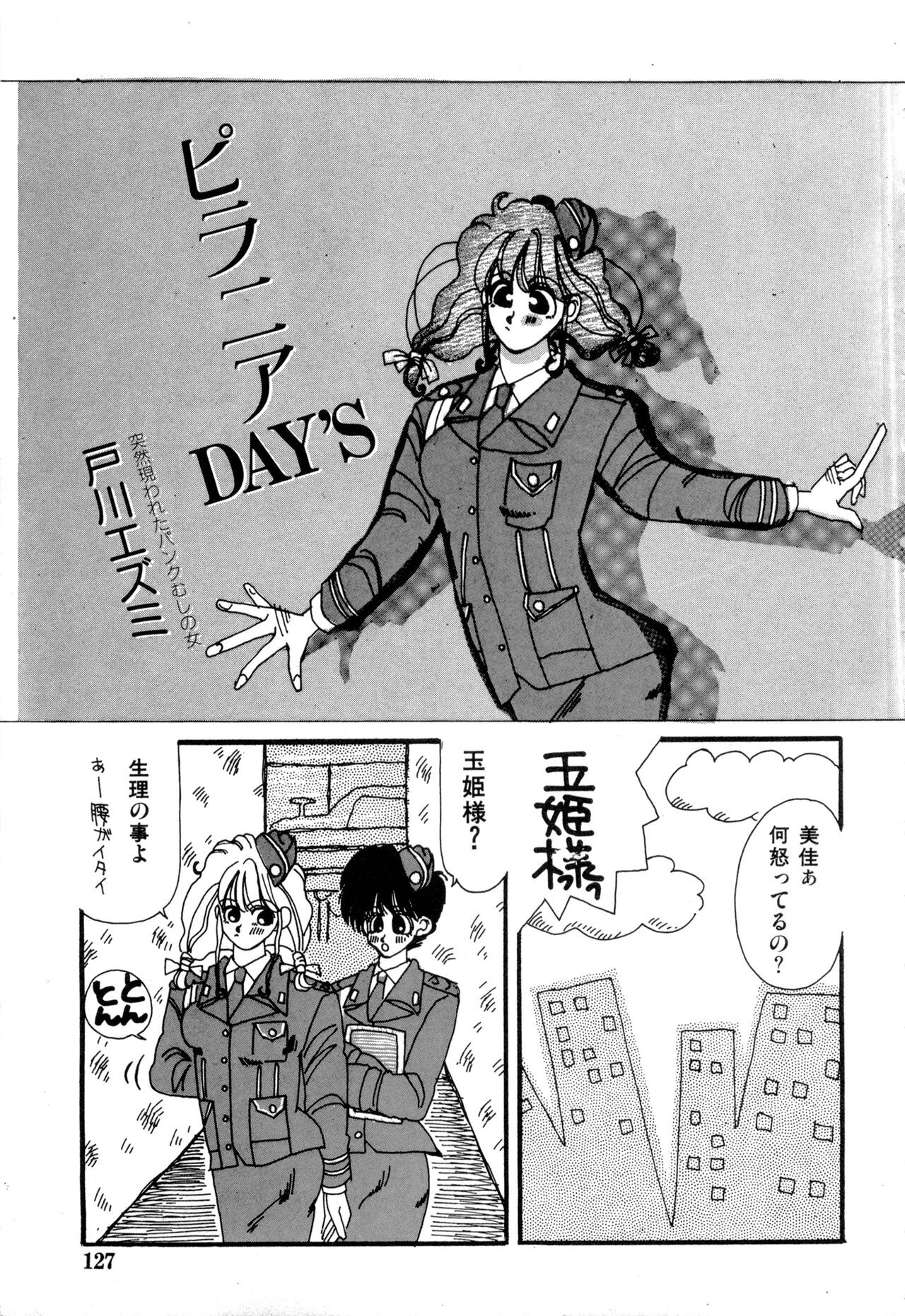 Page 127