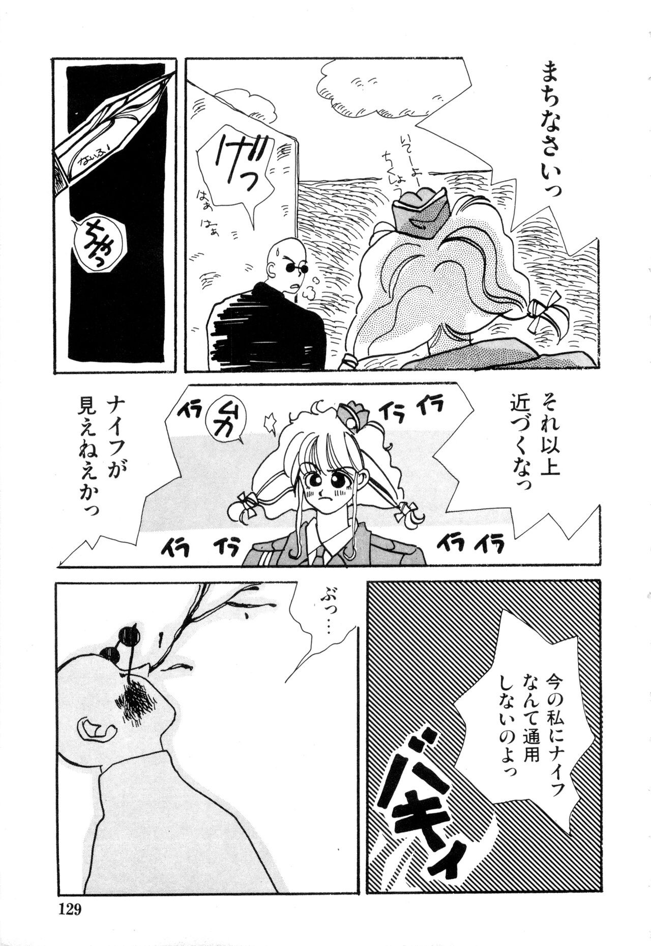 Page 129