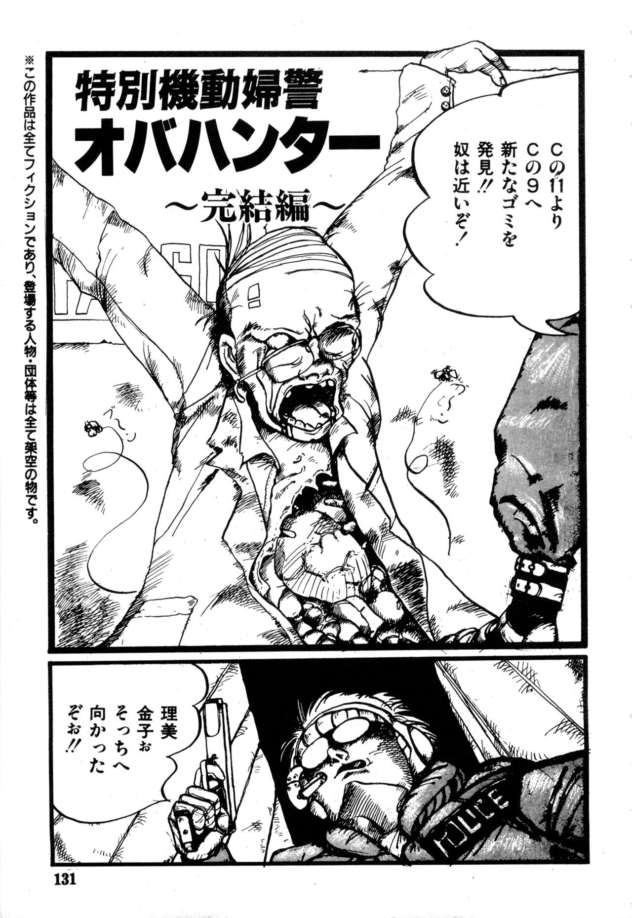 Page 131