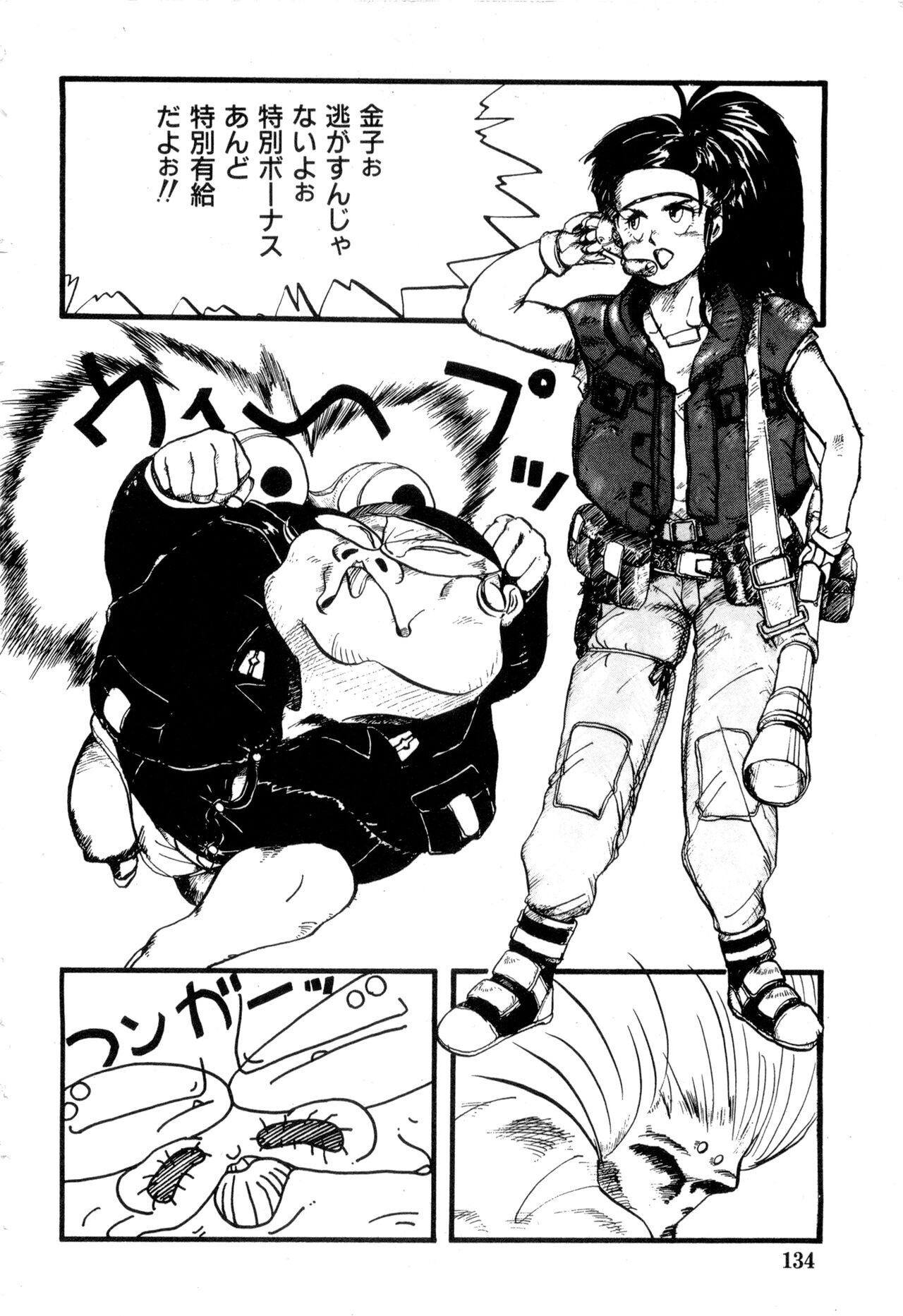 Page 134