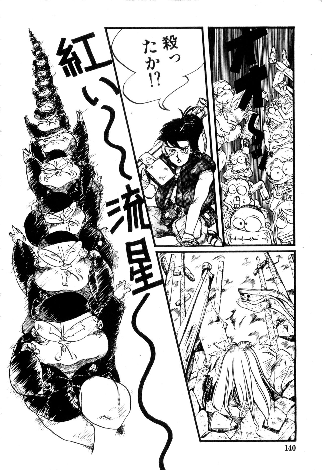 Page 140