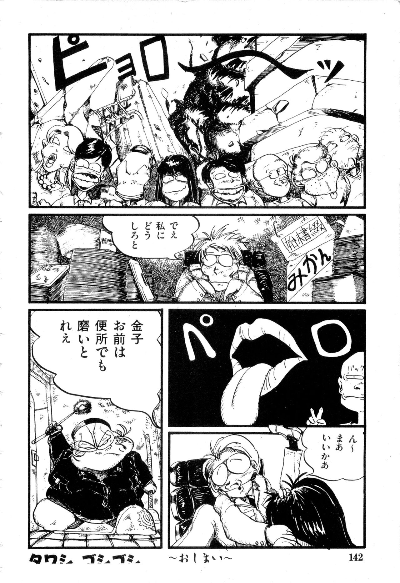 Page 142