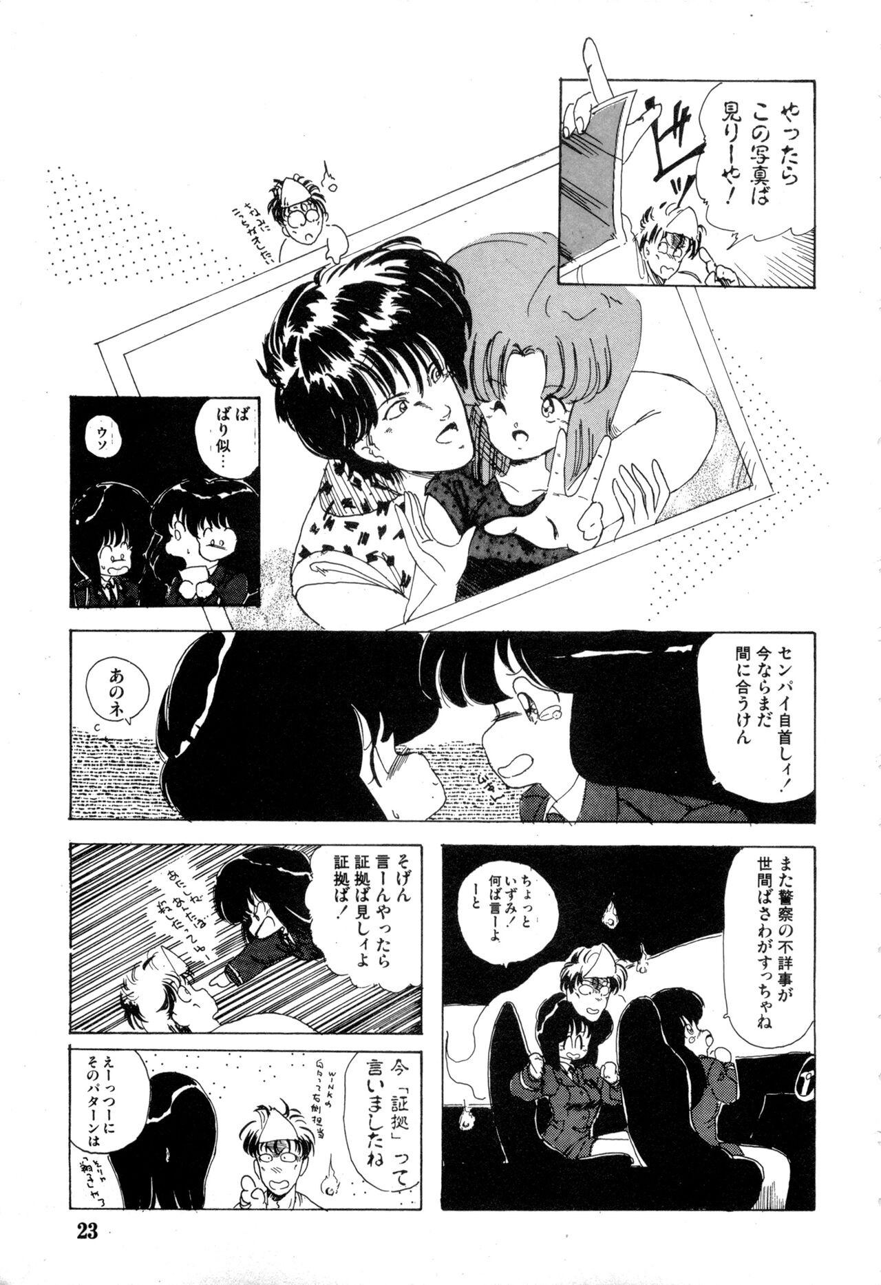 Page 23