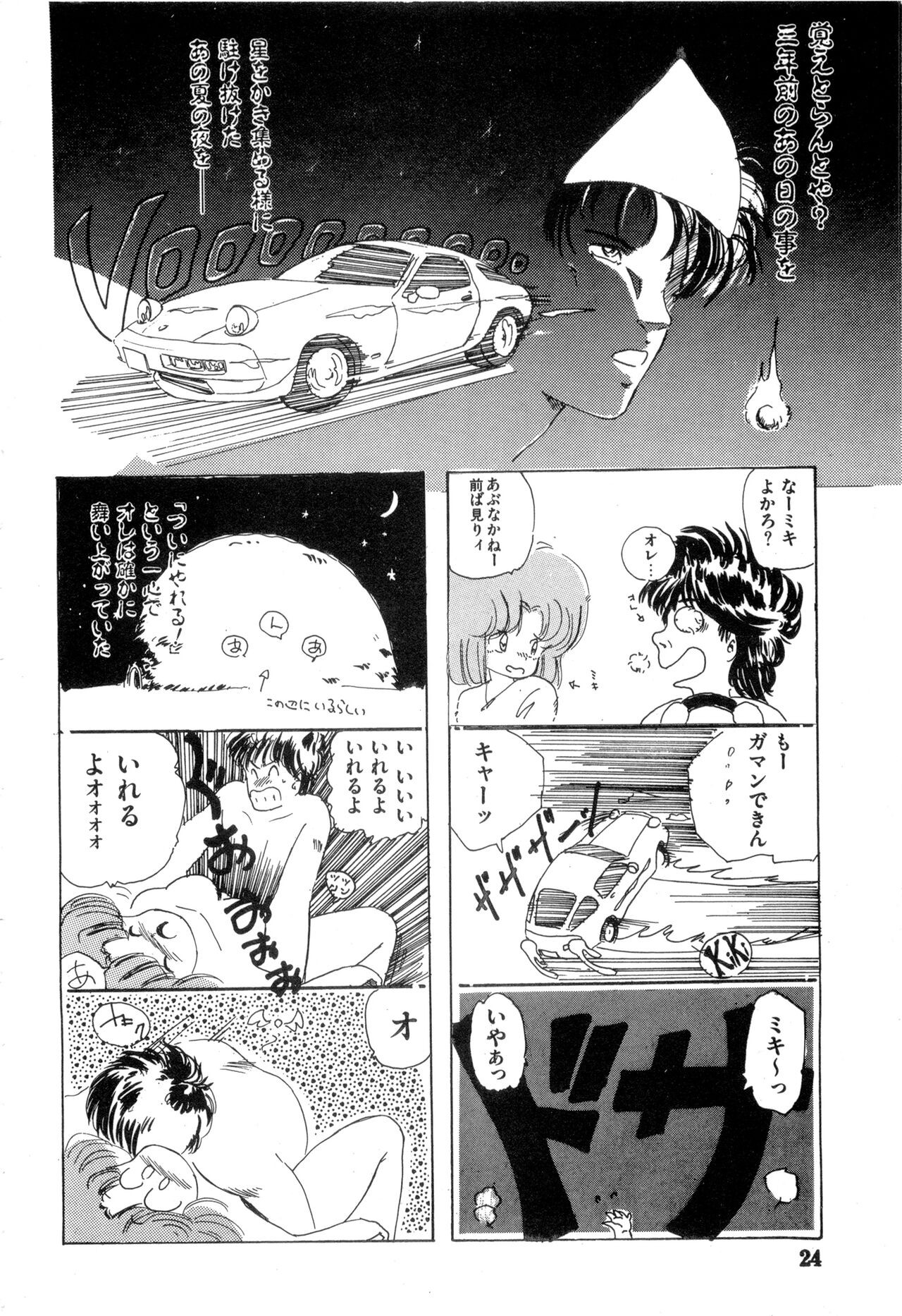Page 24