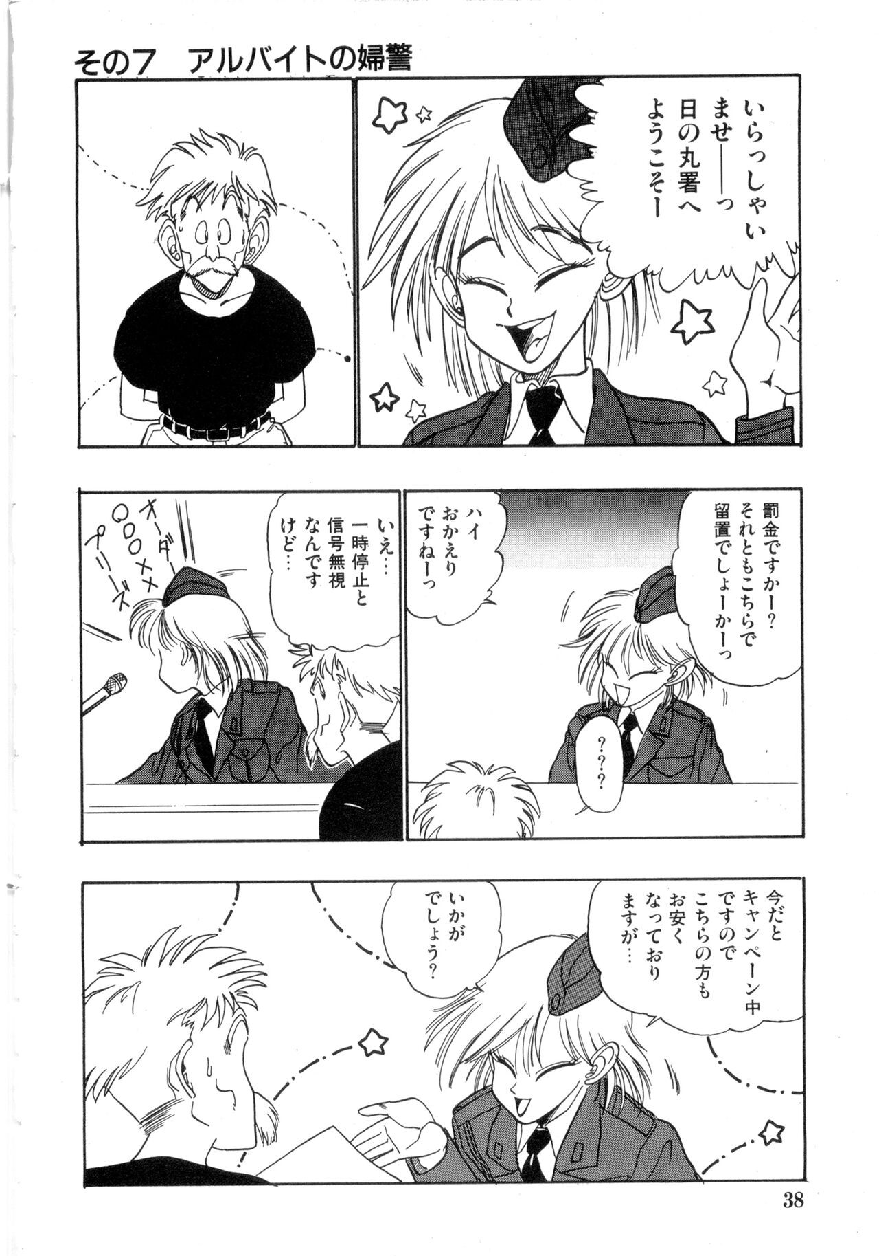 Page 38