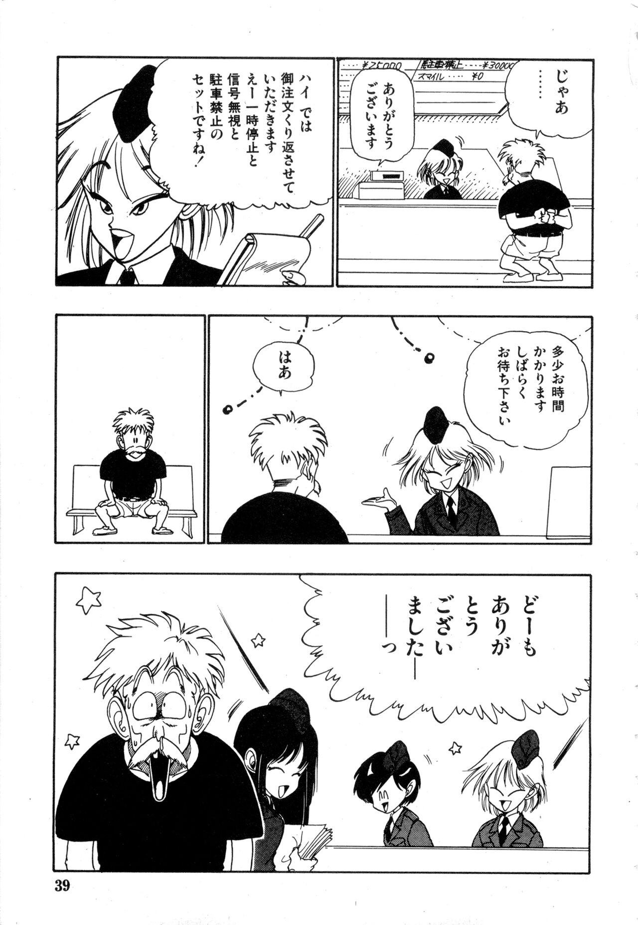 Page 39