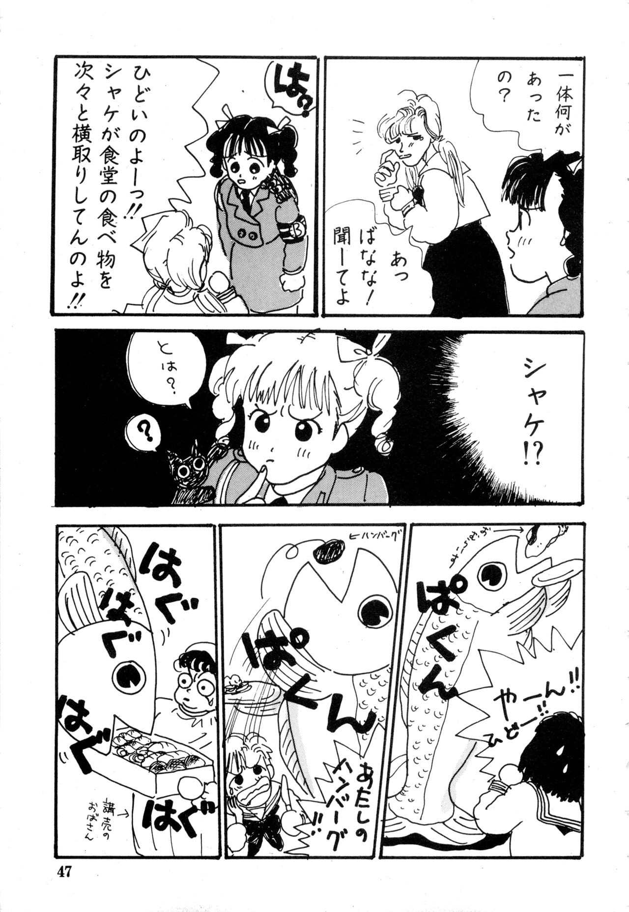 Page 47