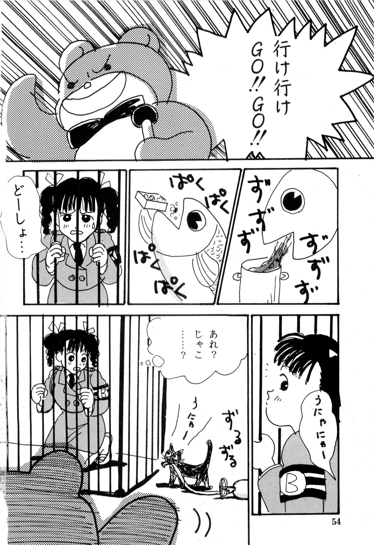 Page 54