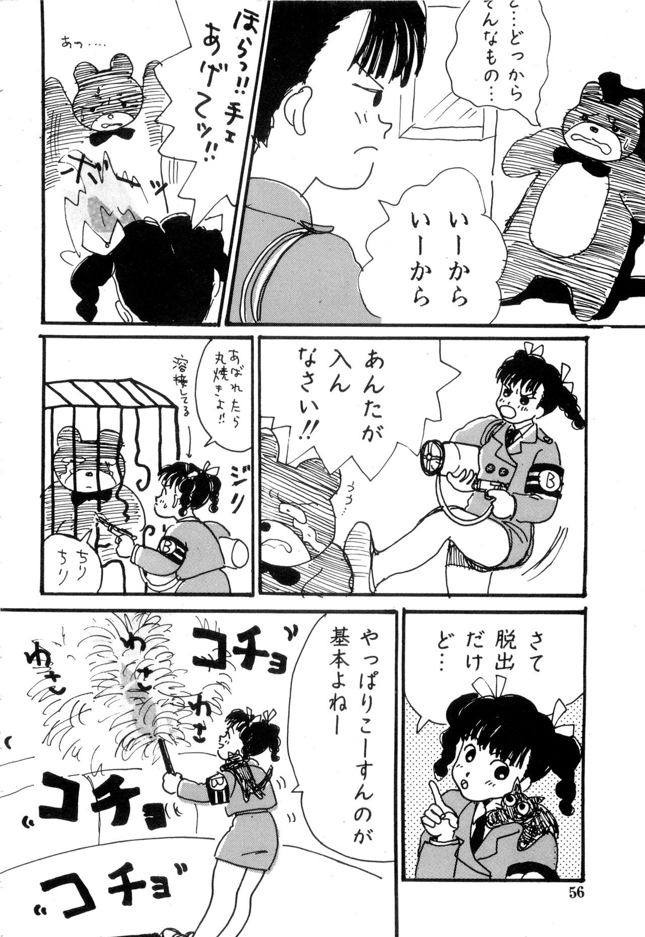 Page 56