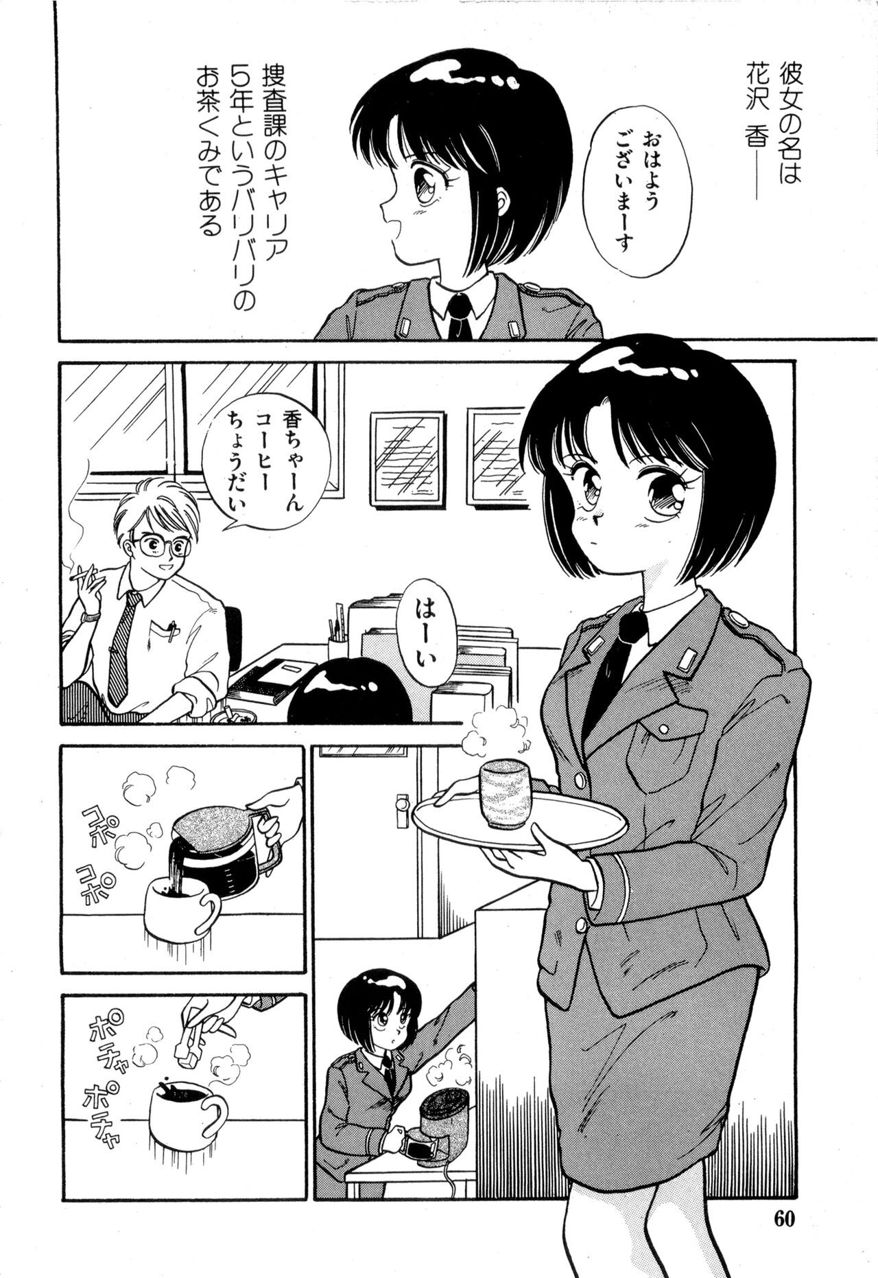 Page 60