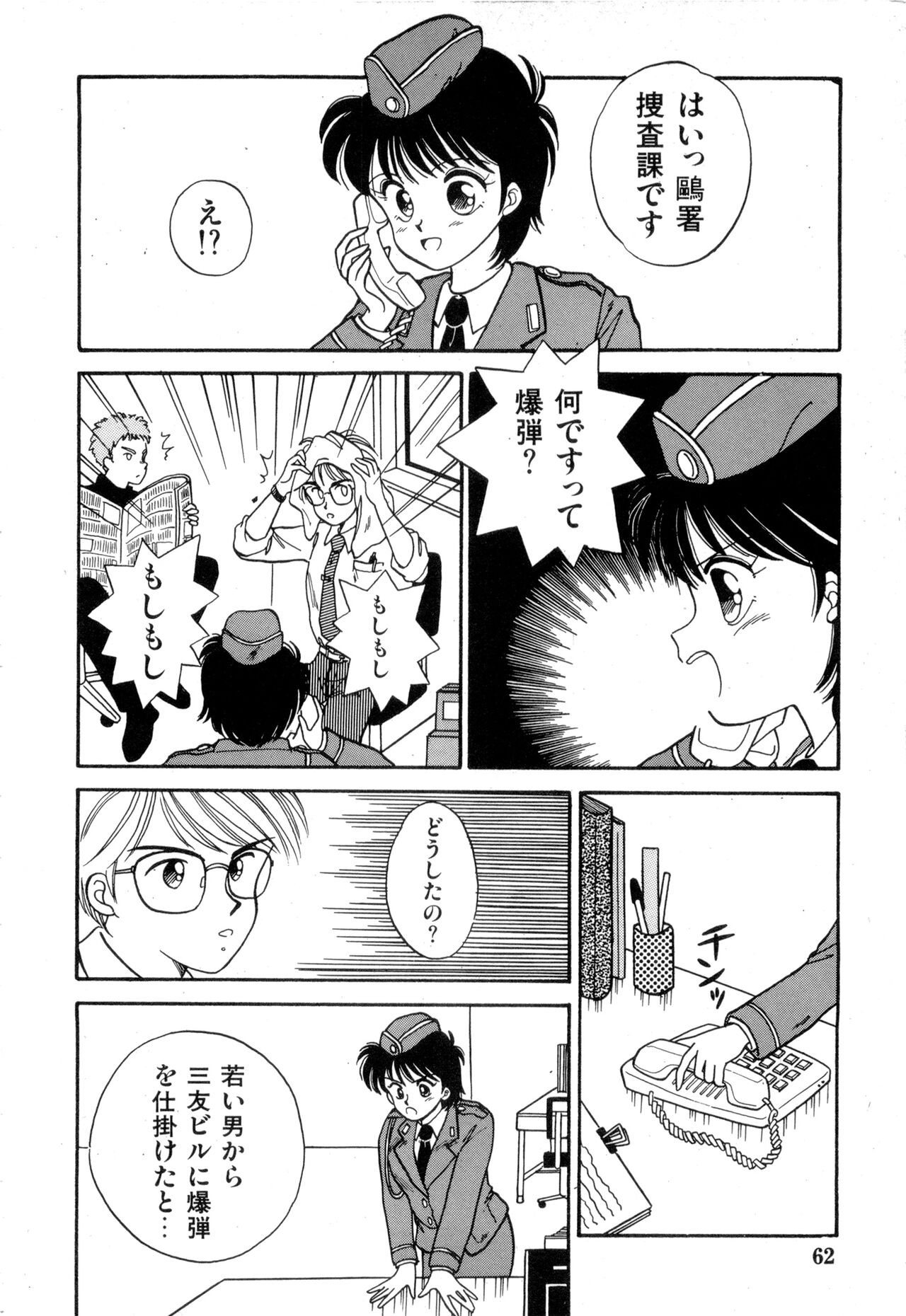 Page 62