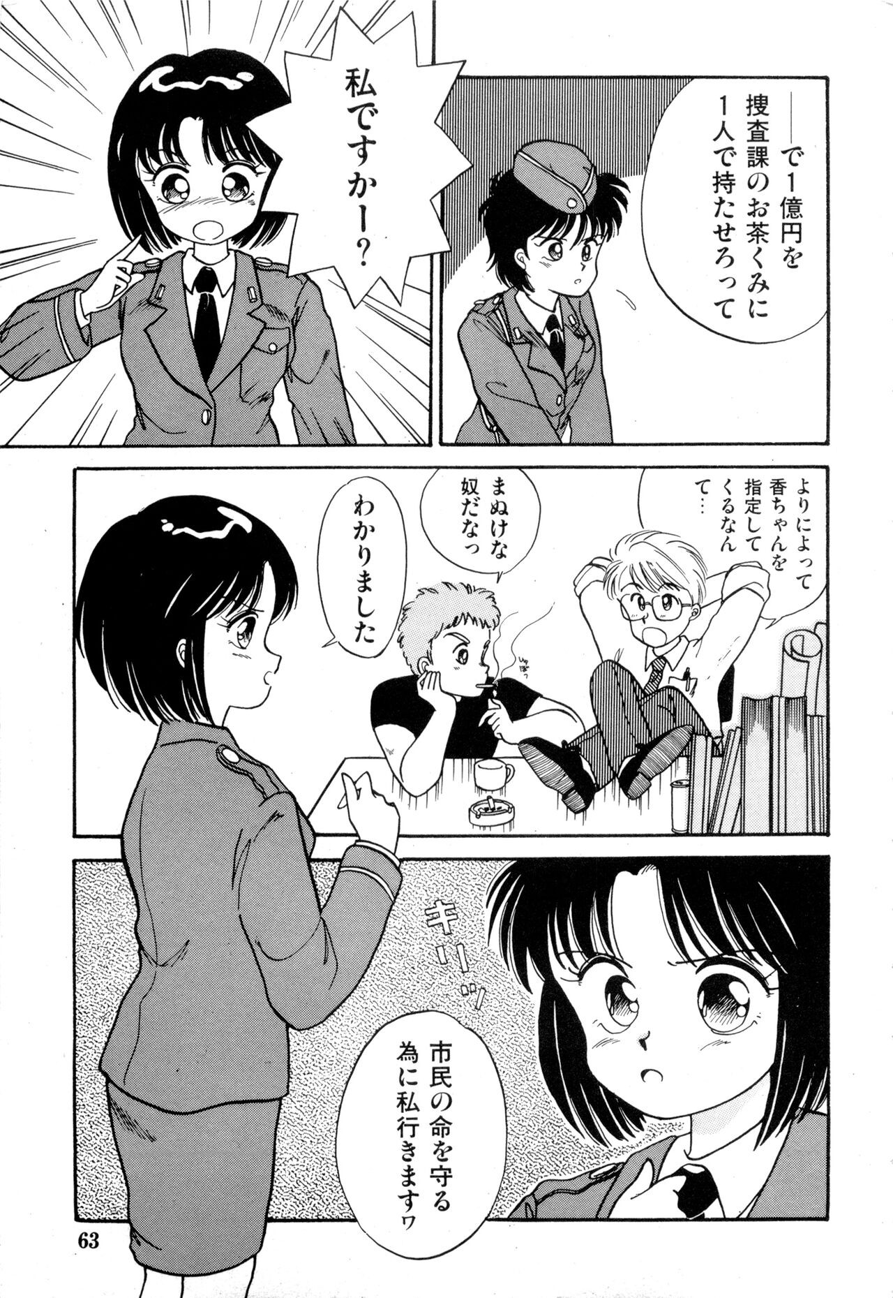Page 63