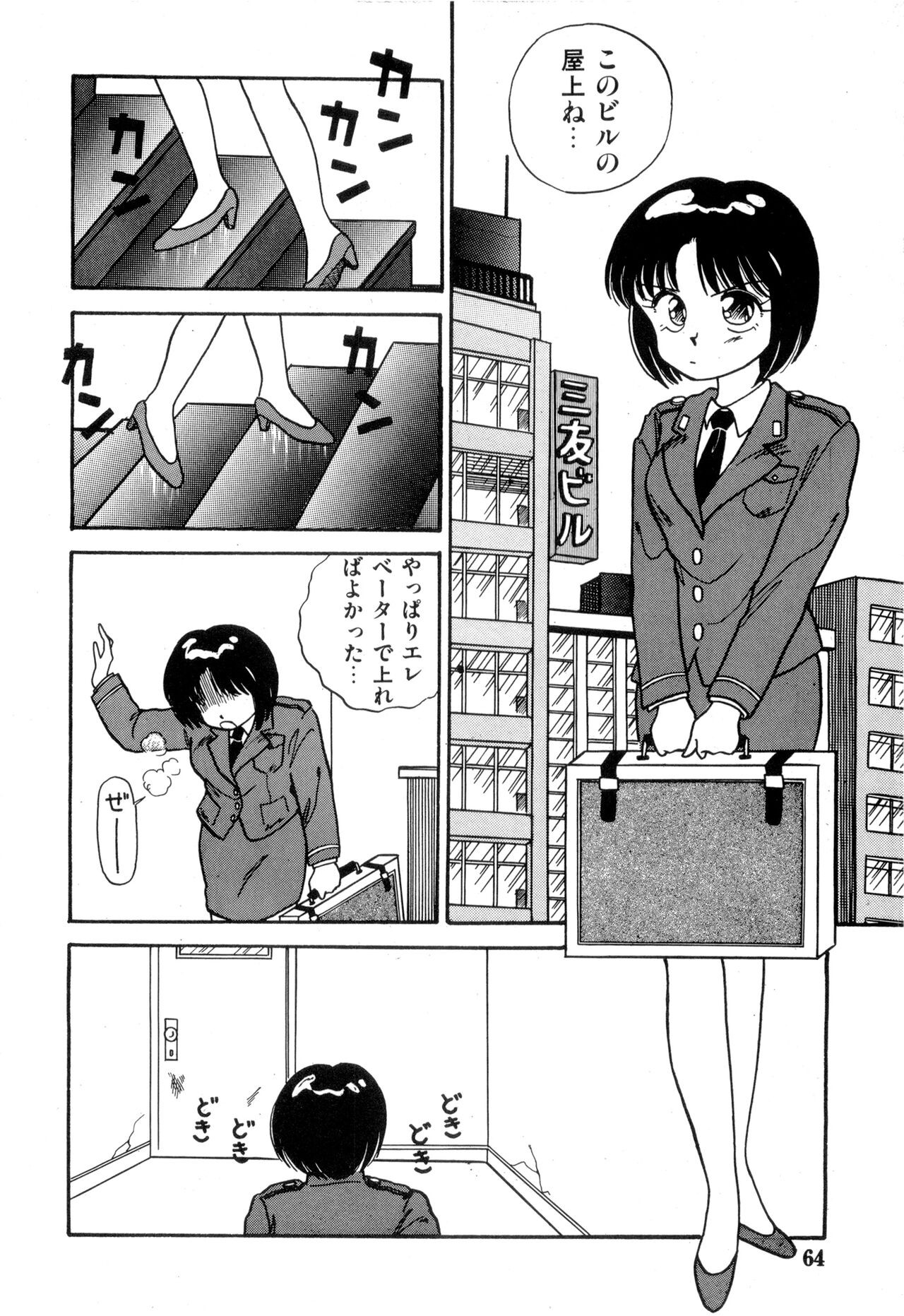 Page 64