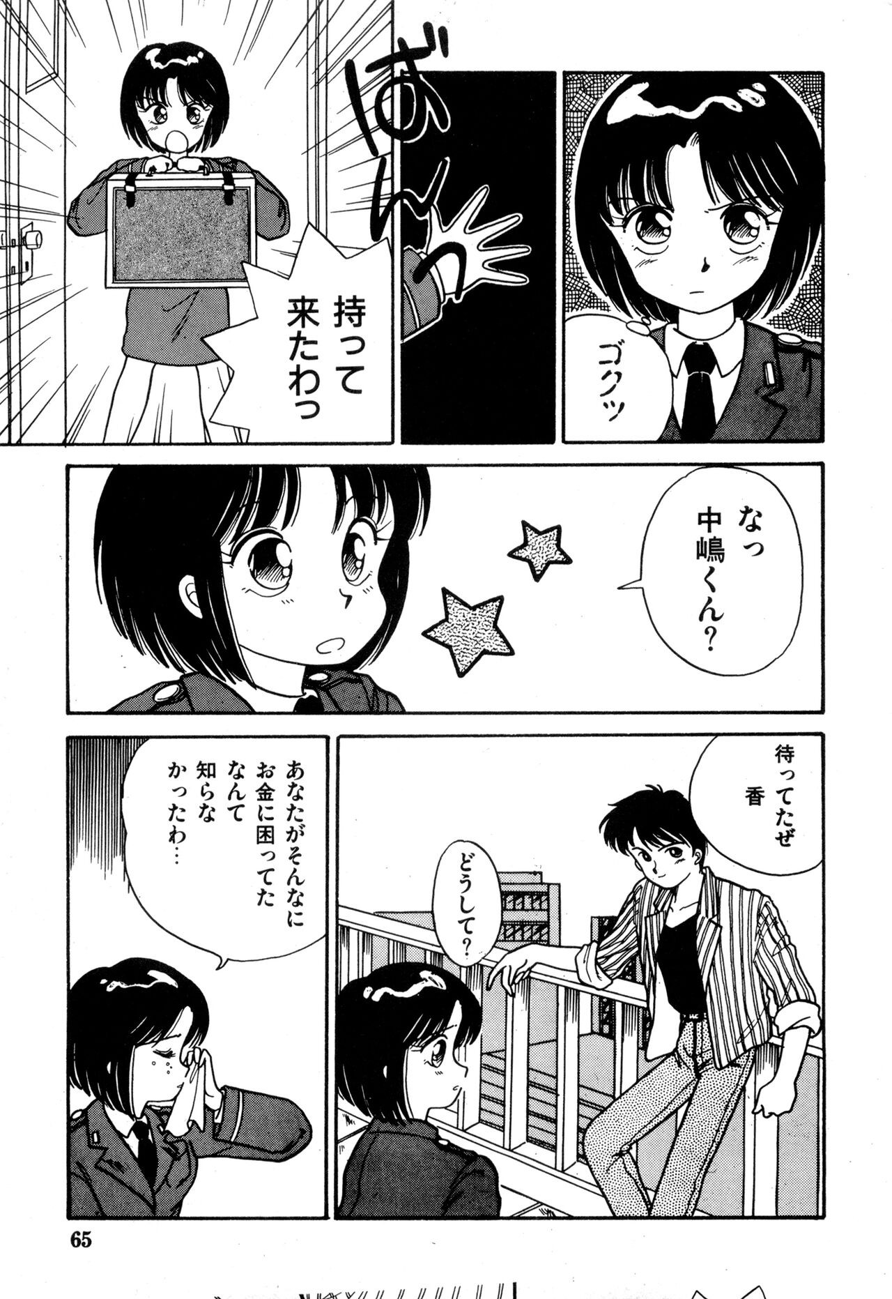 Page 65