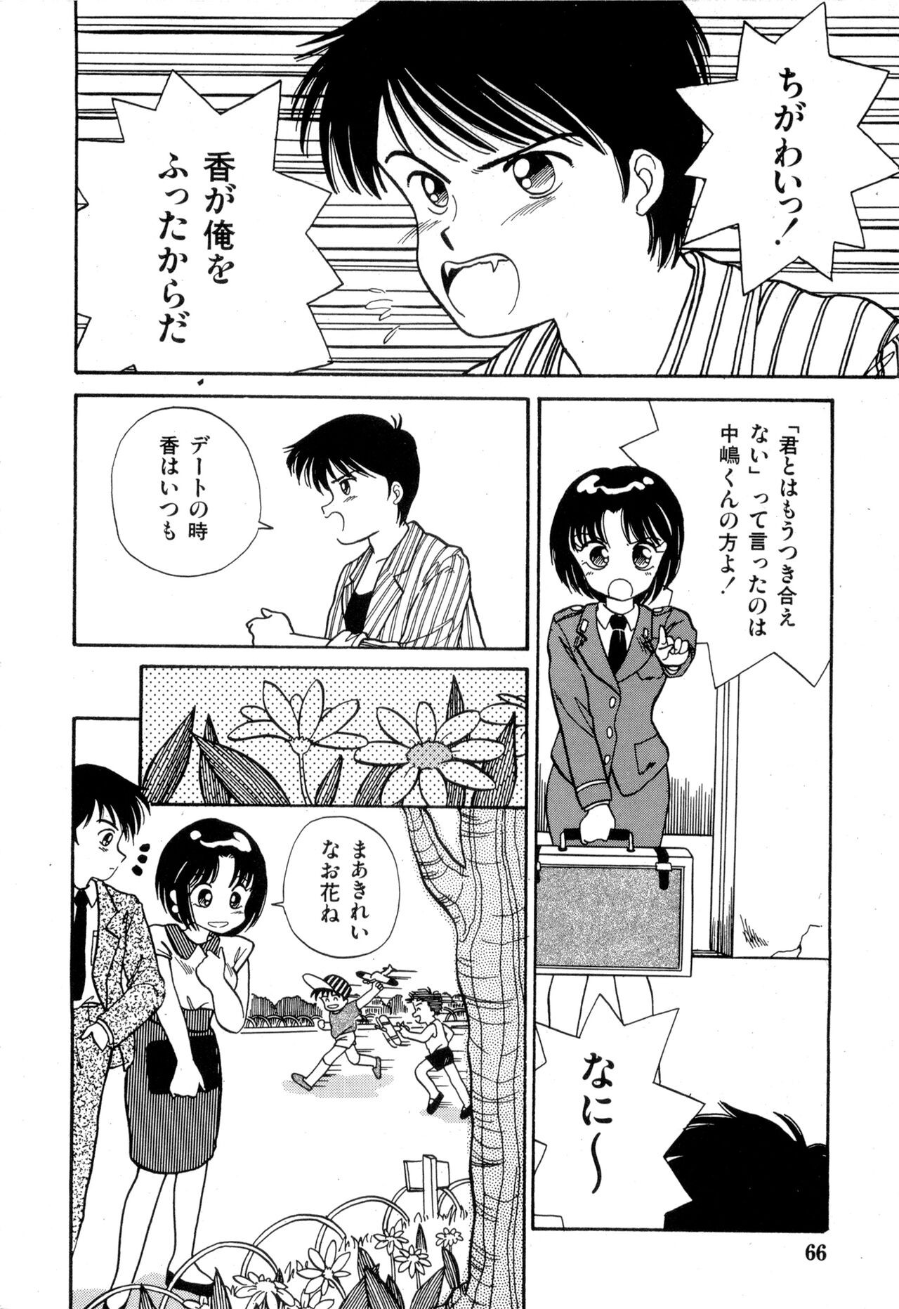 Page 66