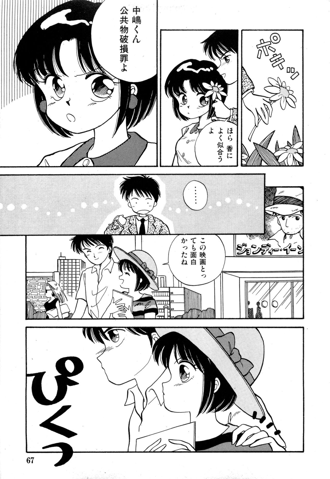 Page 67