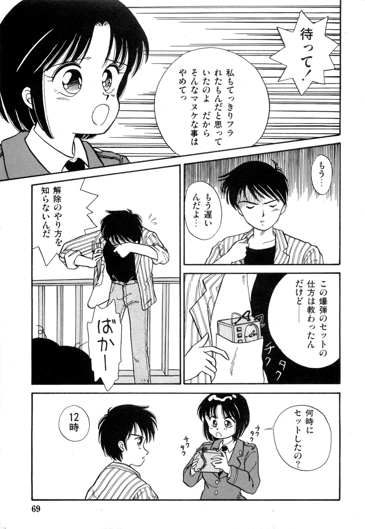 Page 69