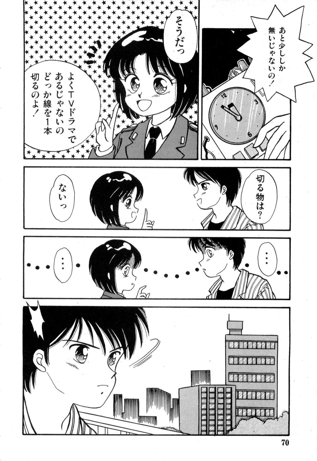Page 70