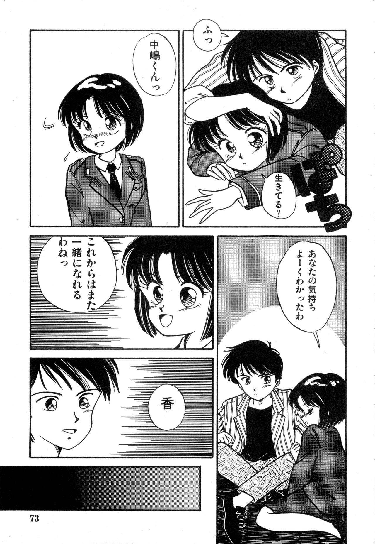 Page 73