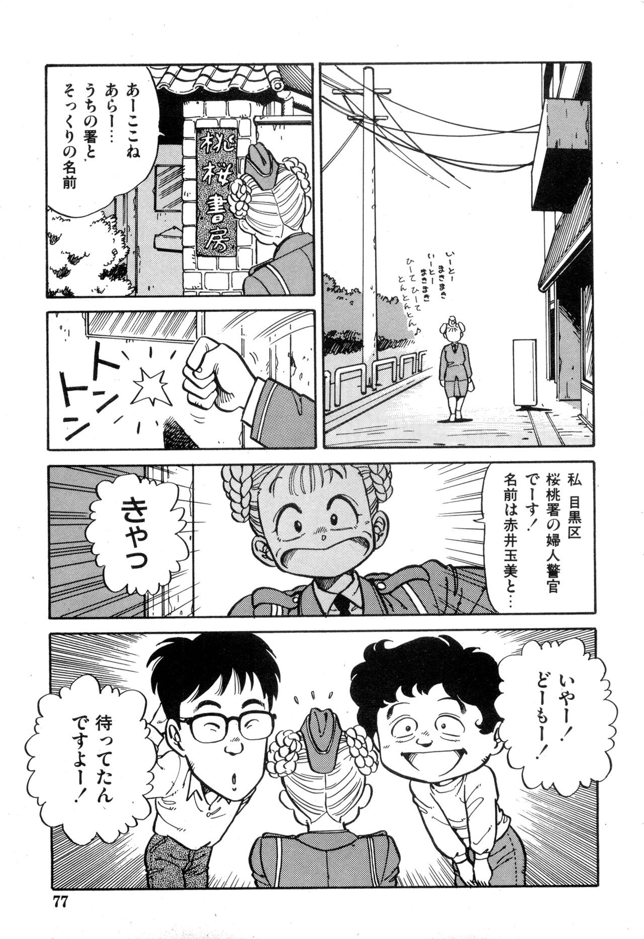 Page 77