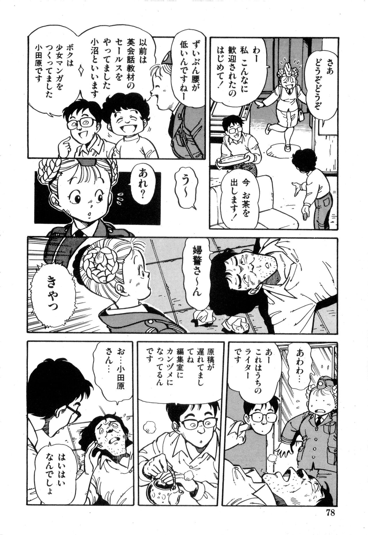 Page 78