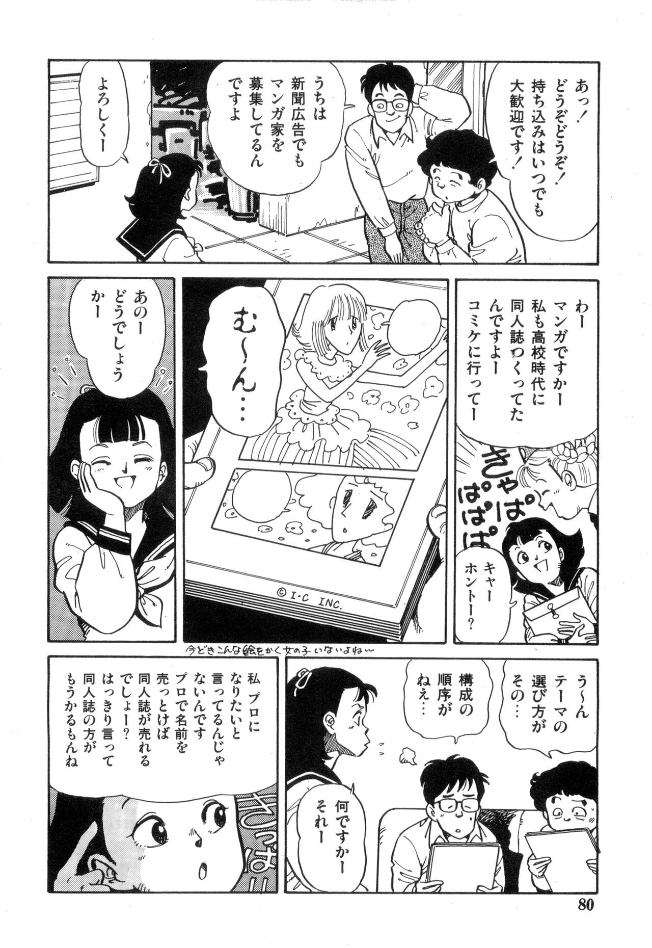 Page 80