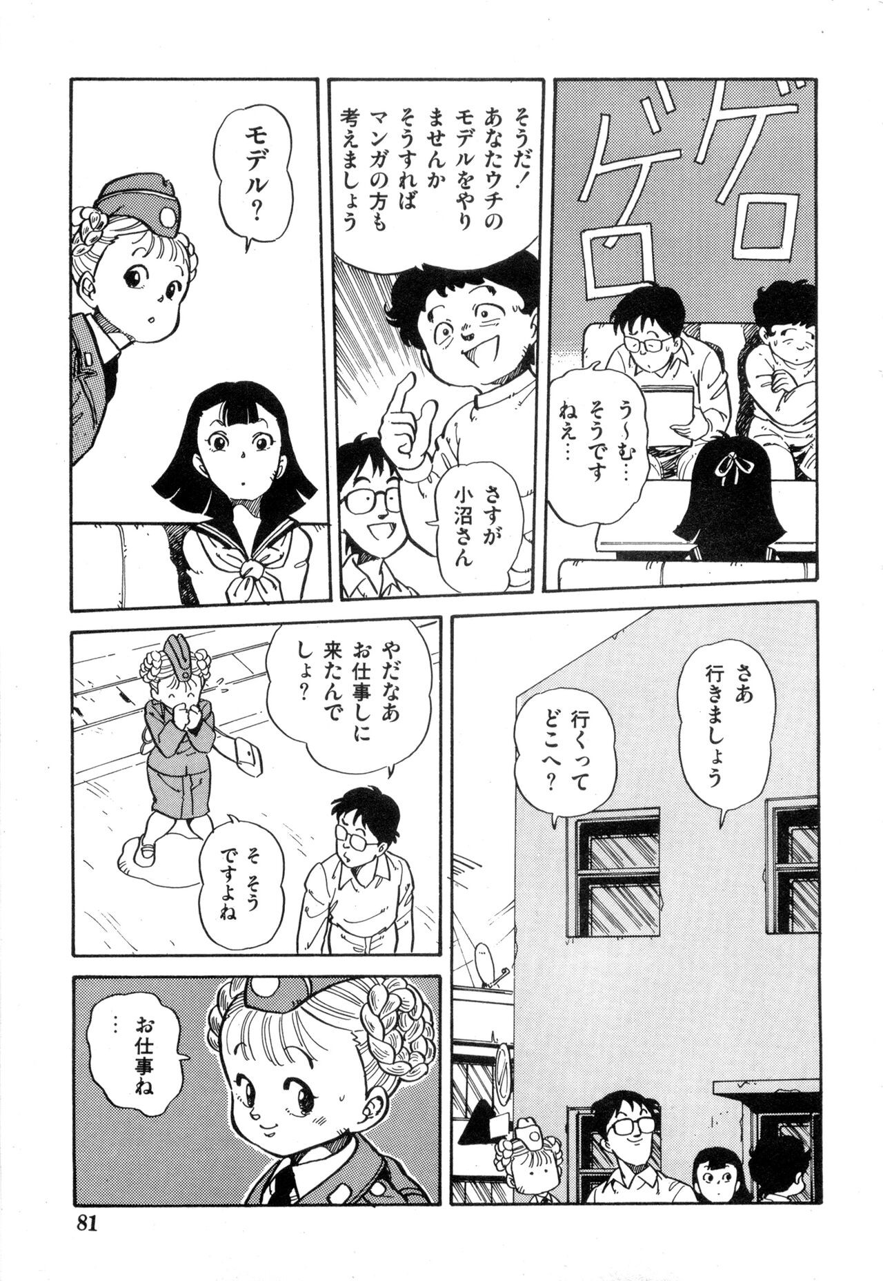 Page 81