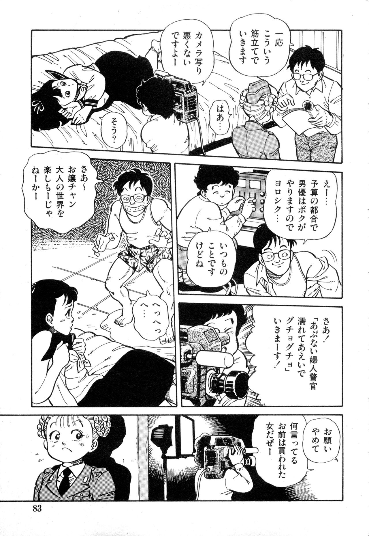 Page 83