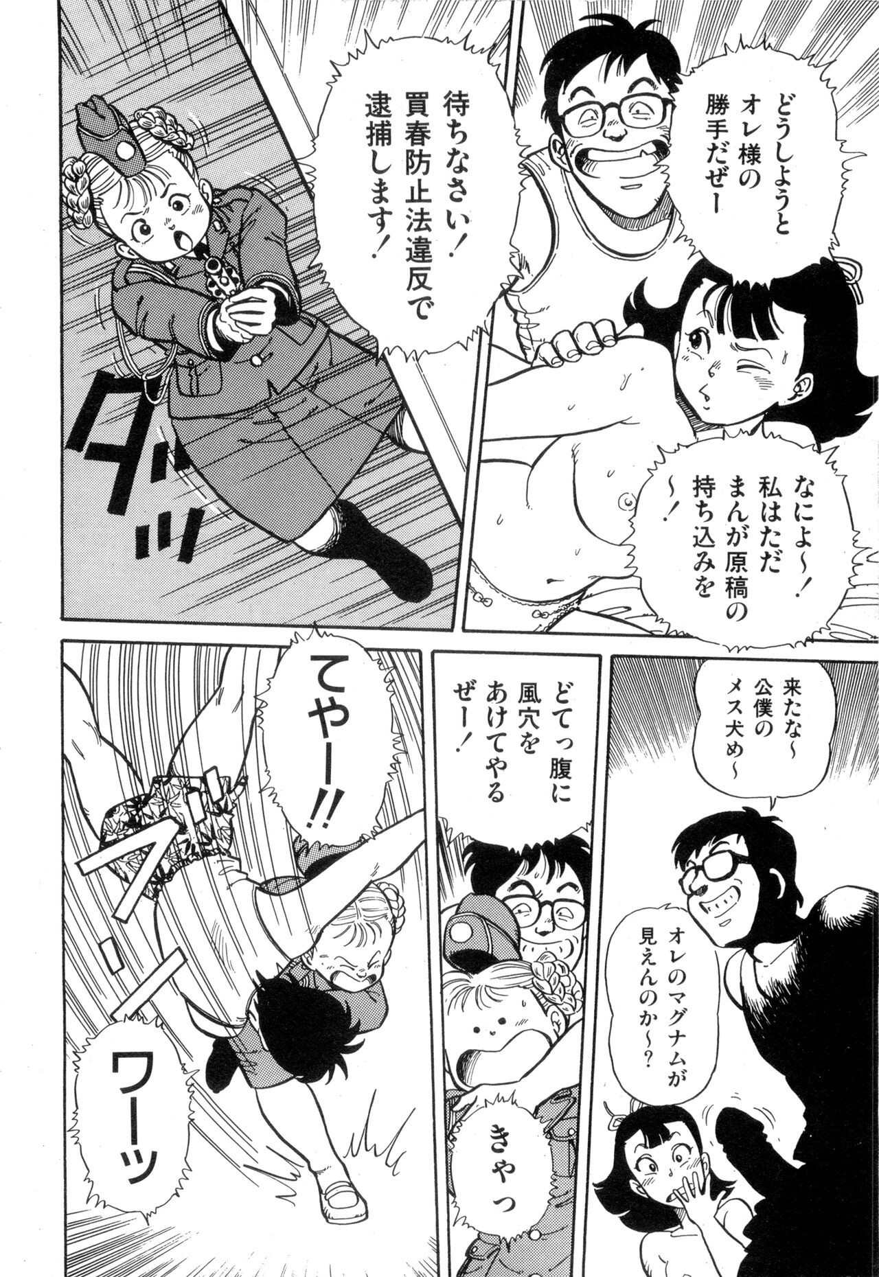 Page 84