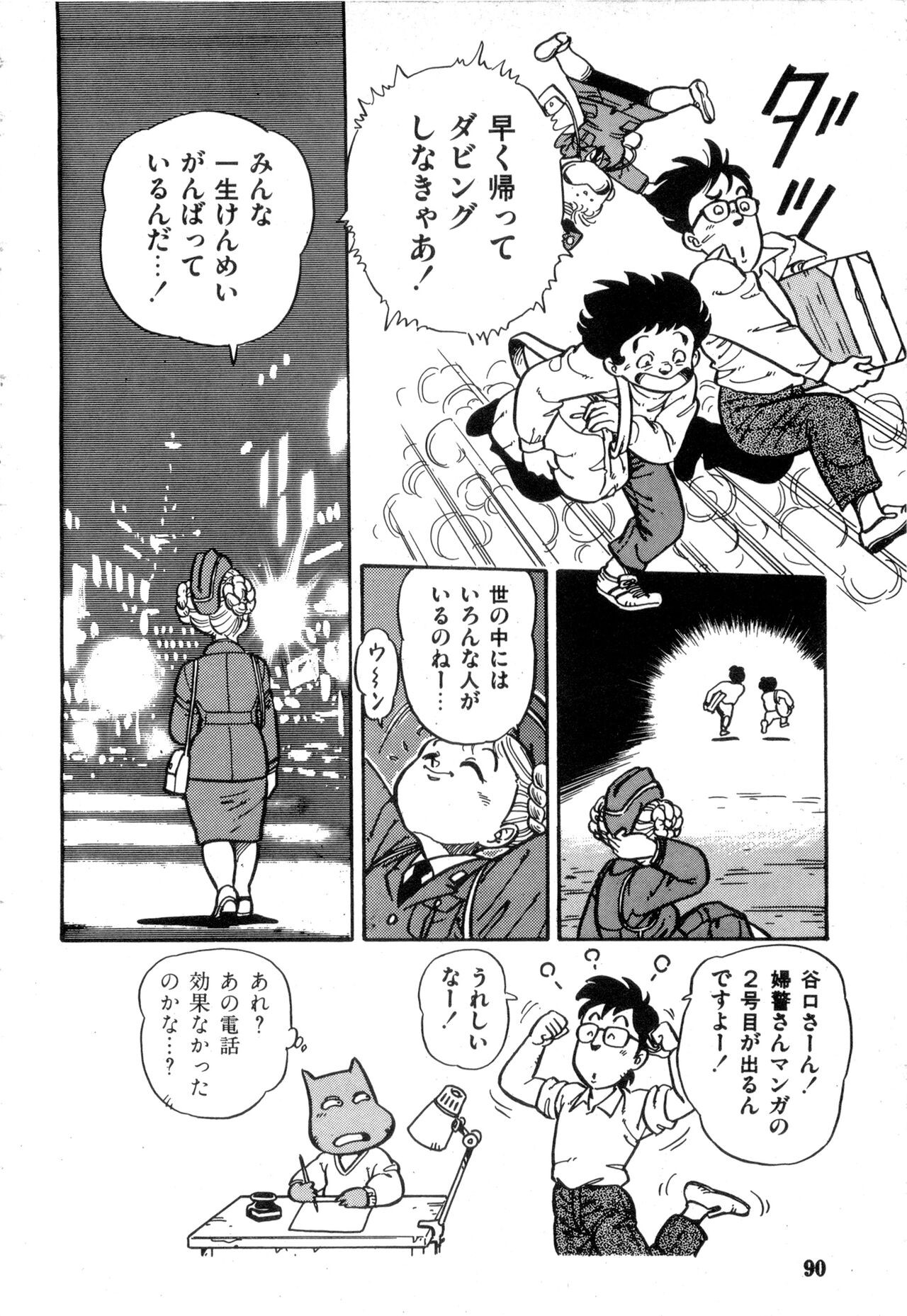 Page 90