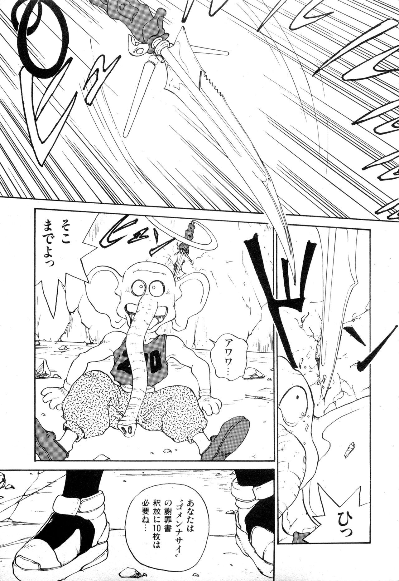 Page 91
