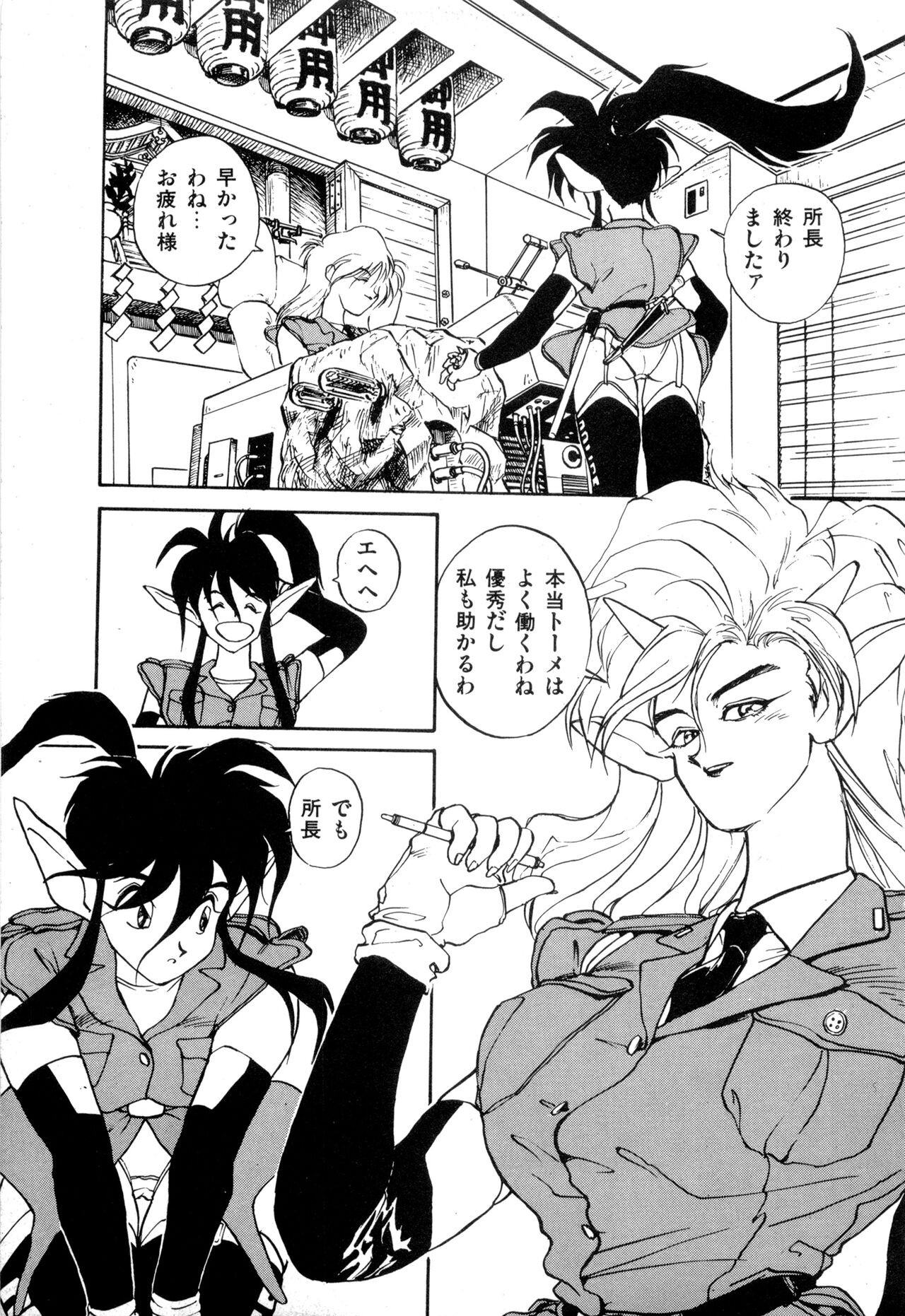 Page 93