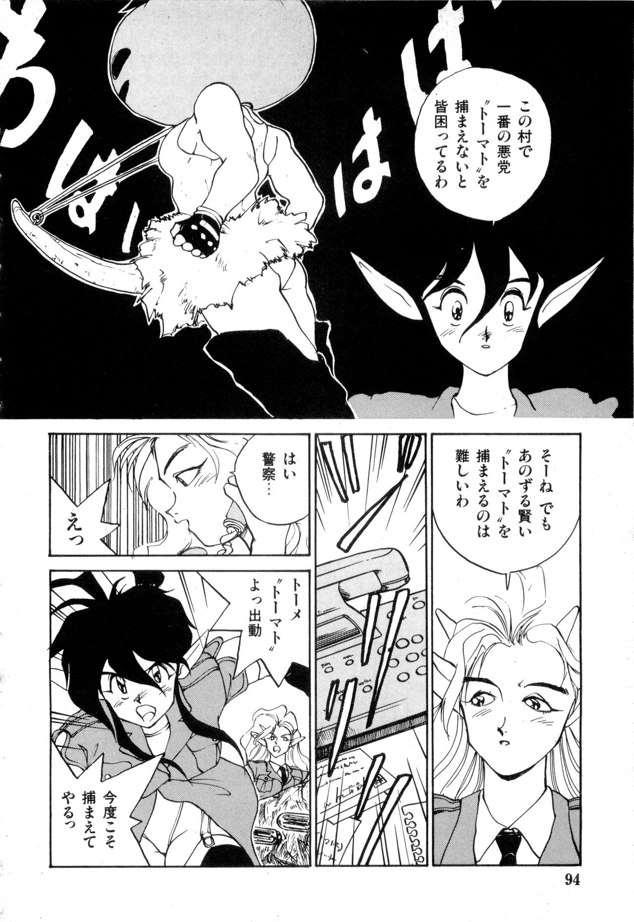 Page 94