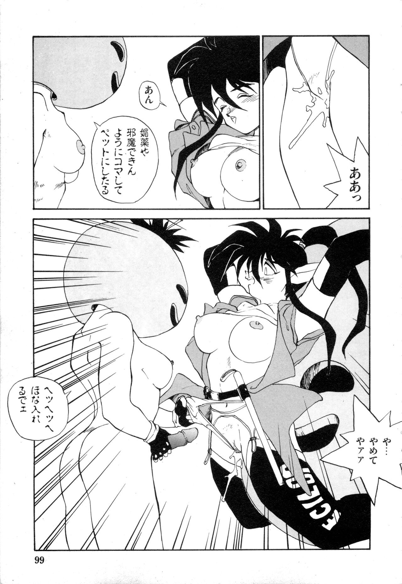 Page 99
