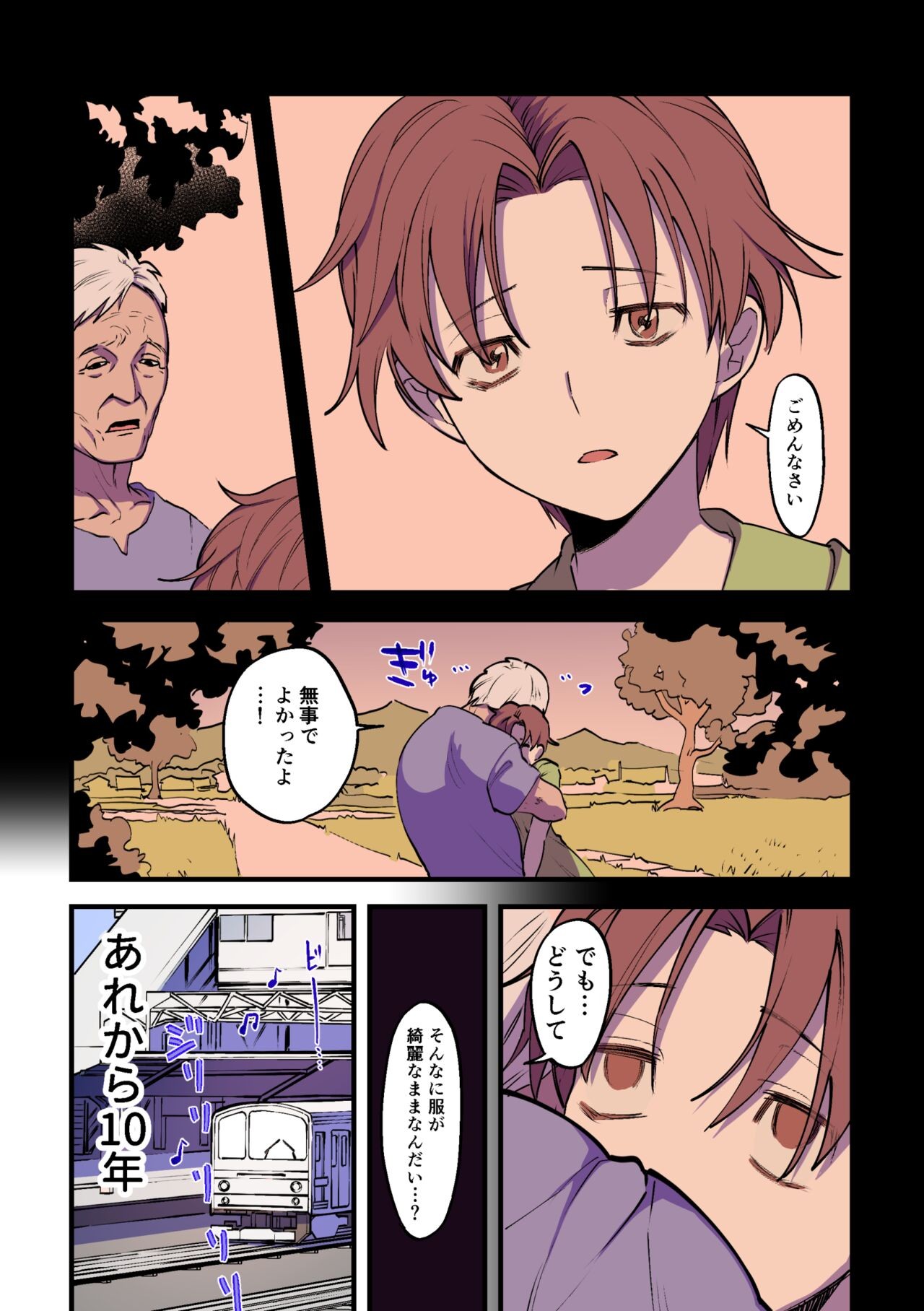 Page 29