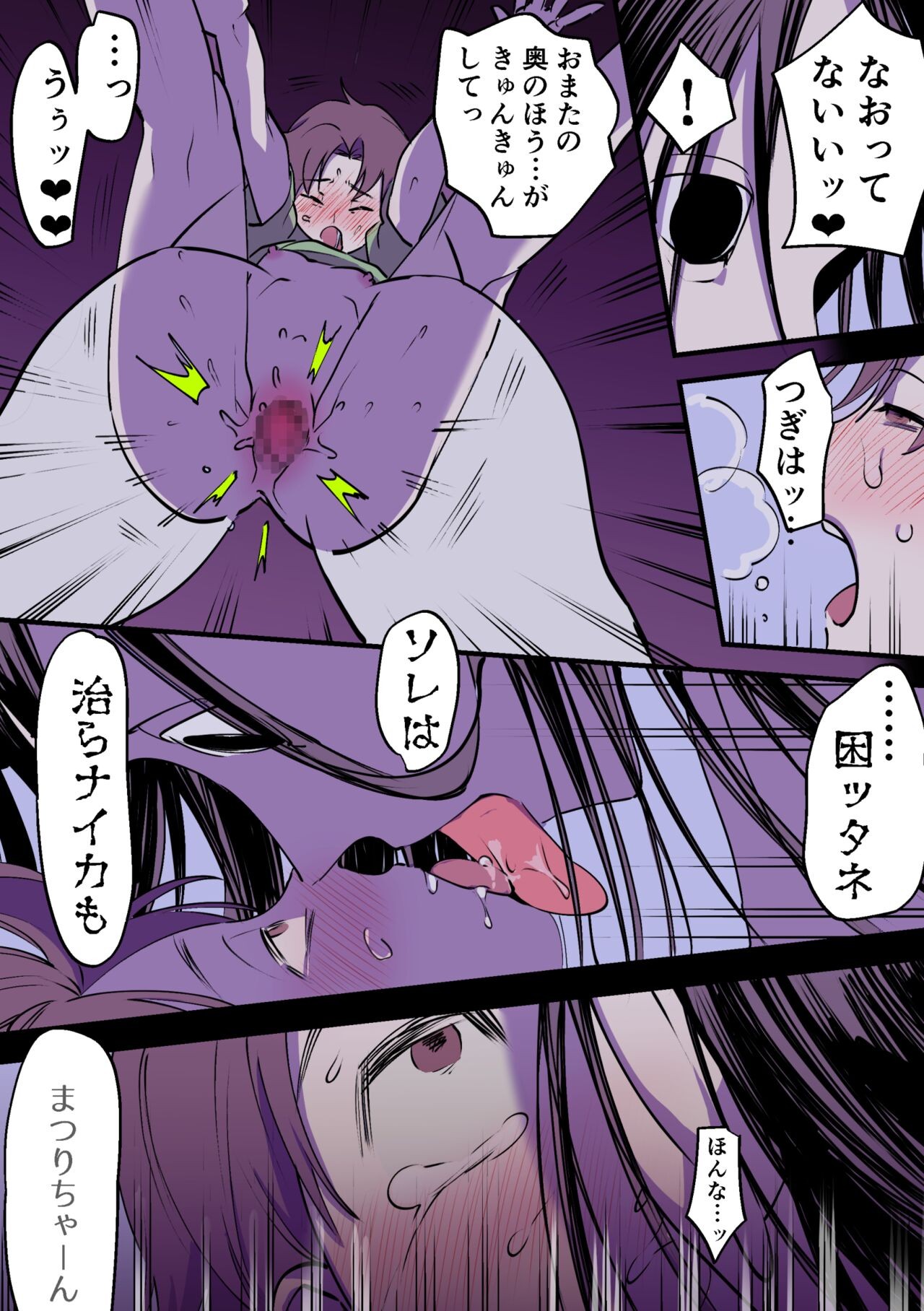 Page 54