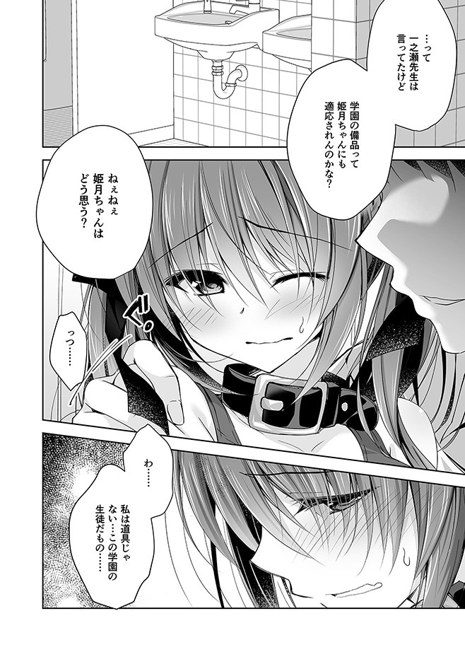 Page 143