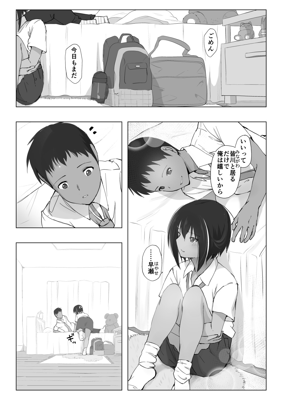 Page 32