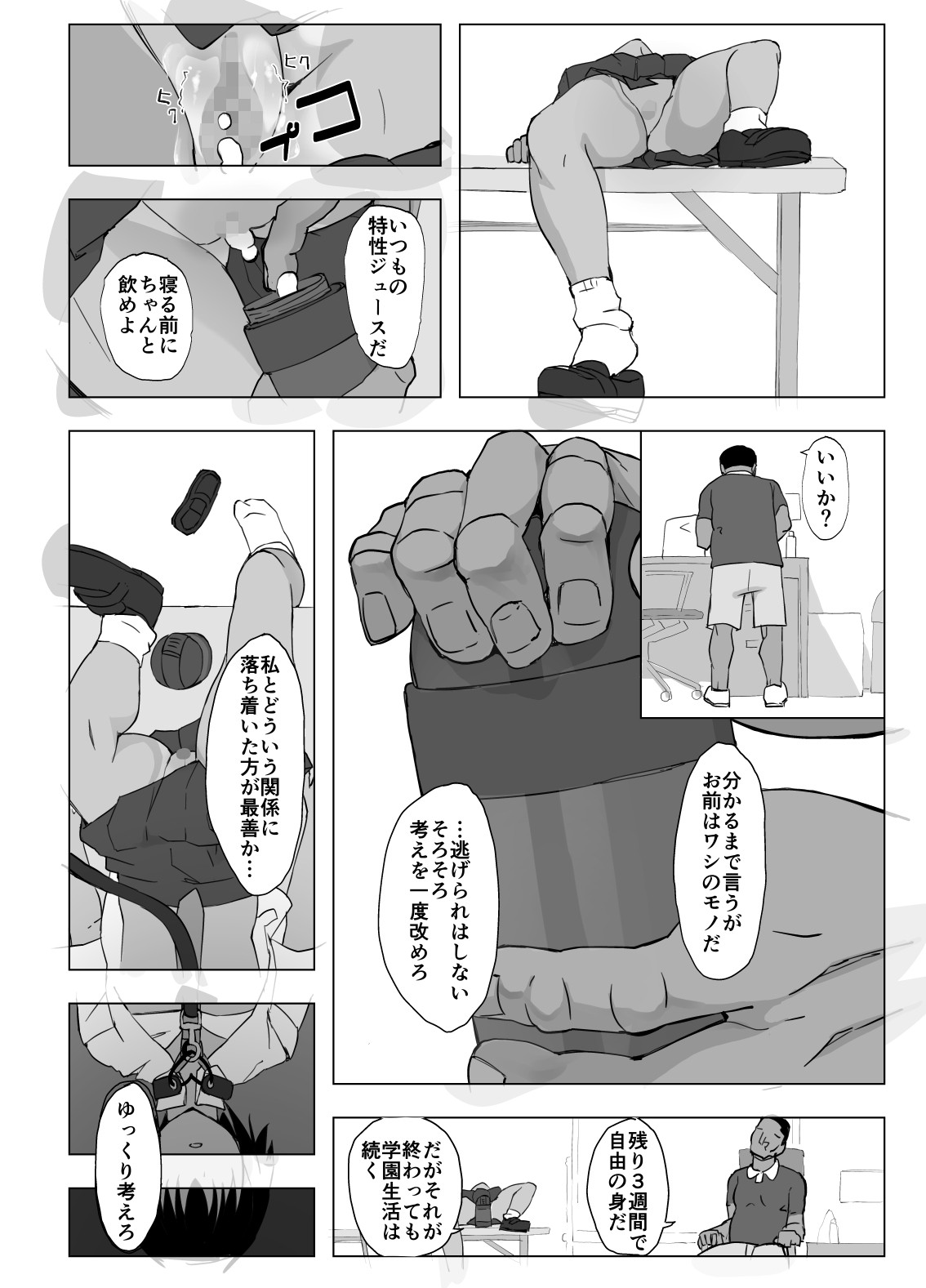 Page 57