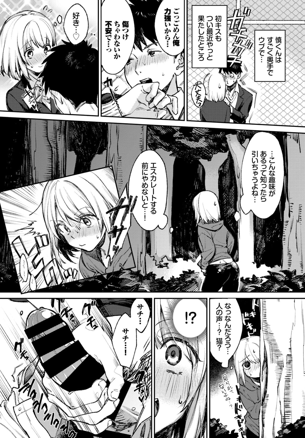 Page 101