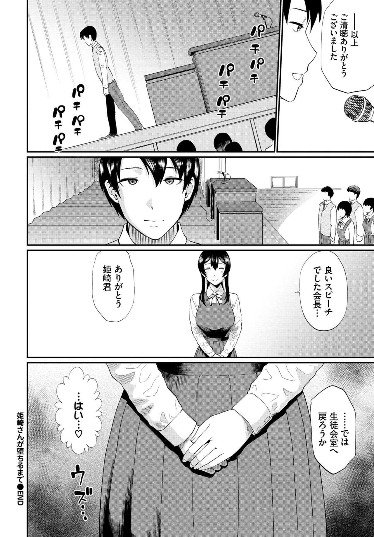 Page 204