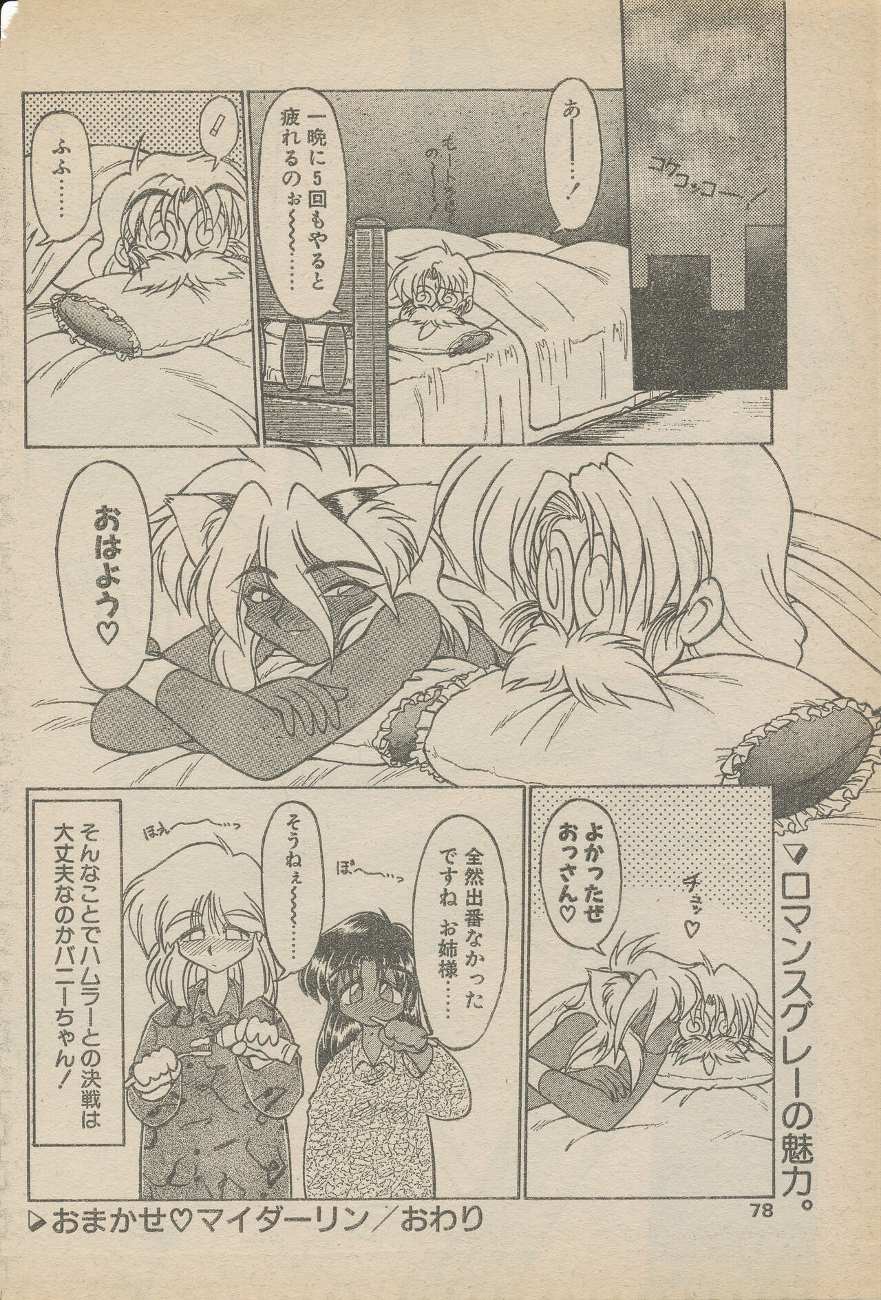 Page 102