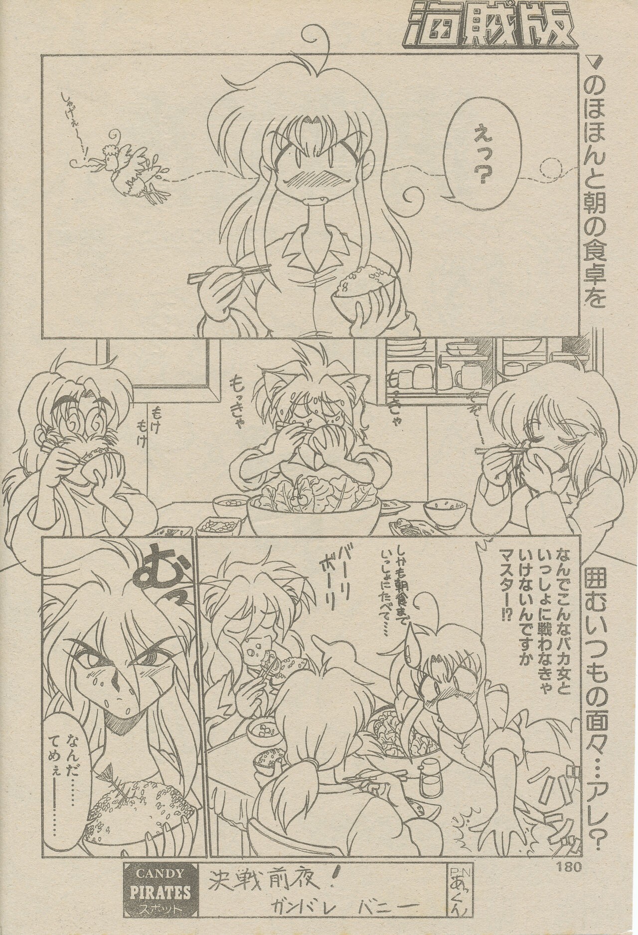 Page 104