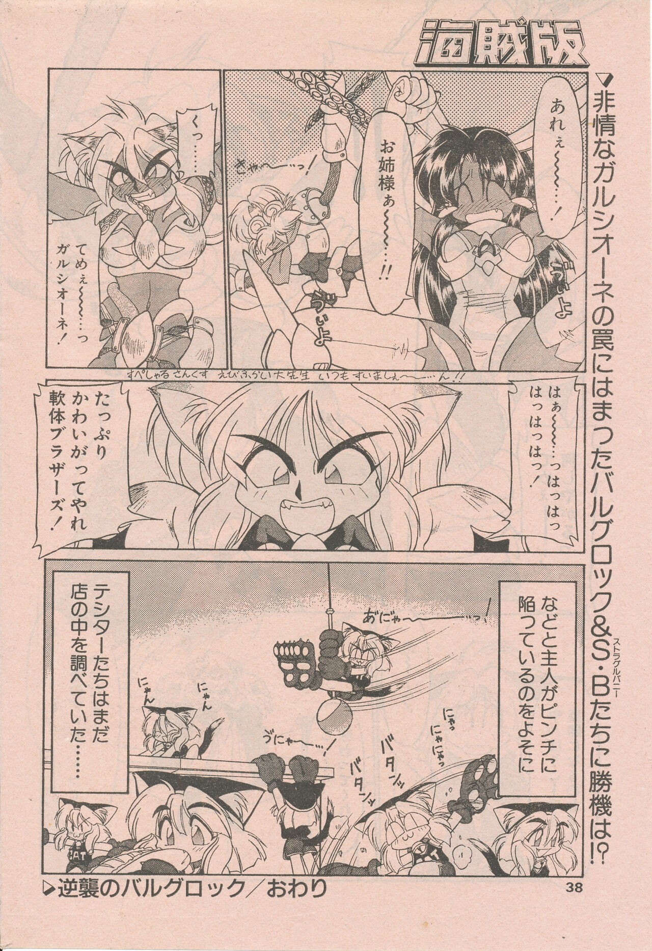 Page 42