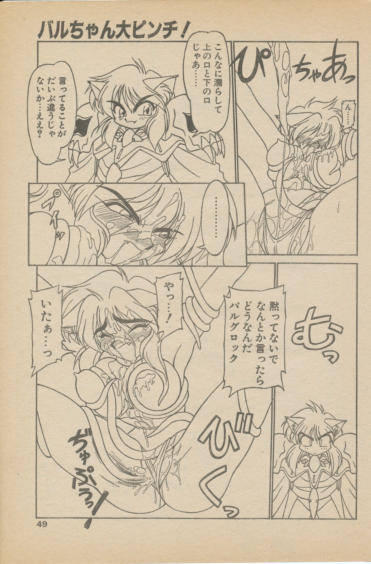 Page 49