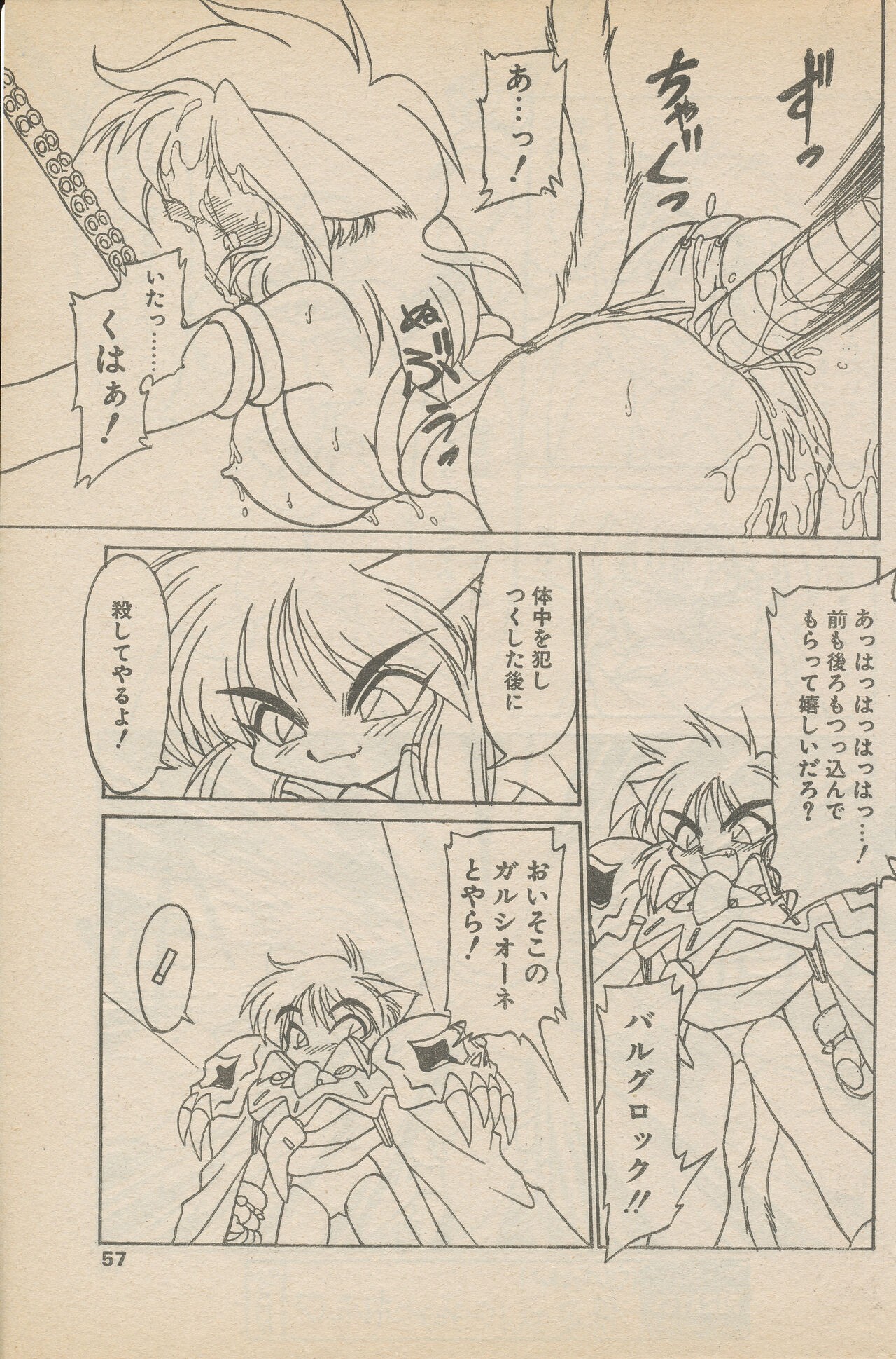 Page 57