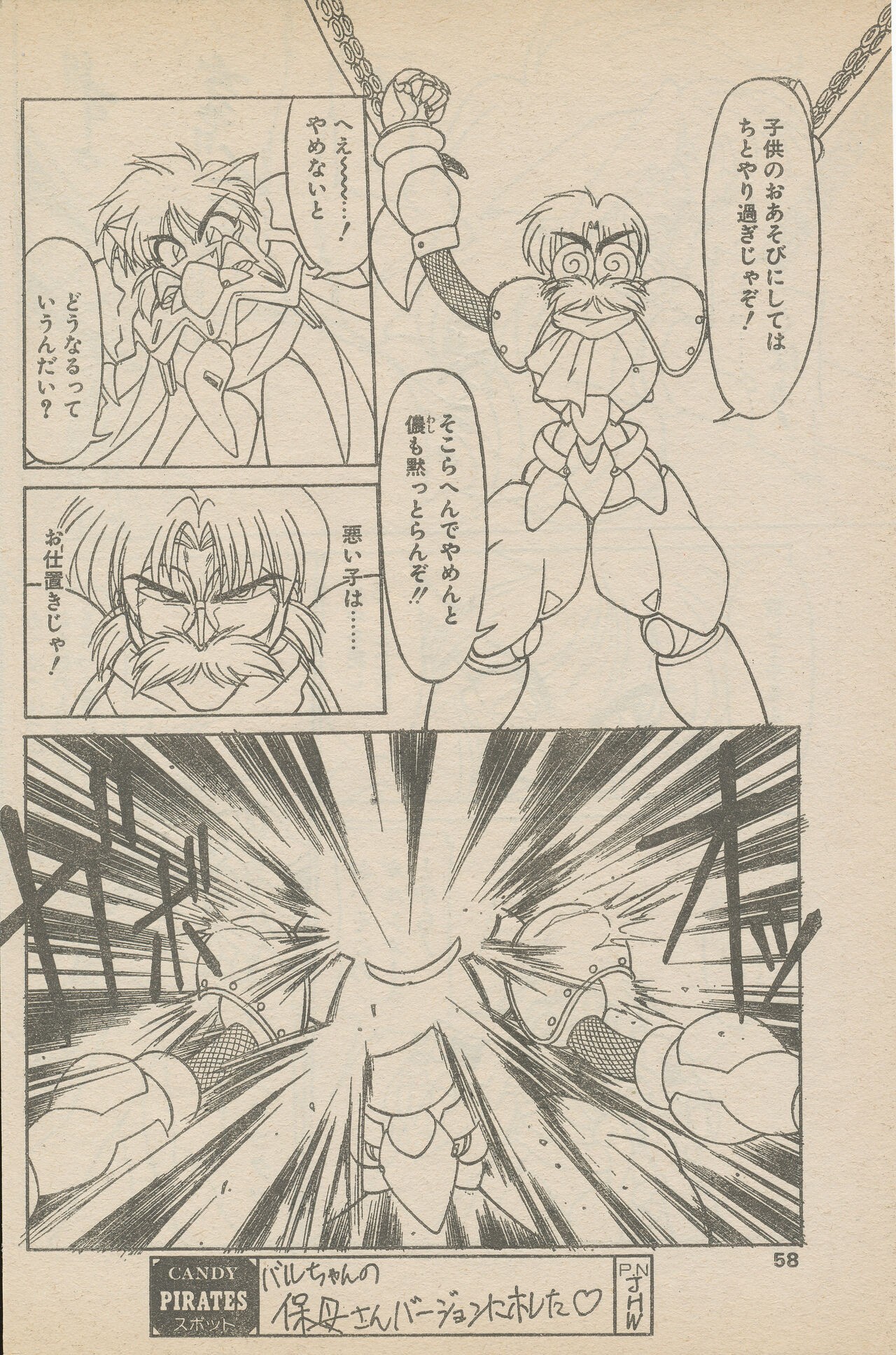 Page 58