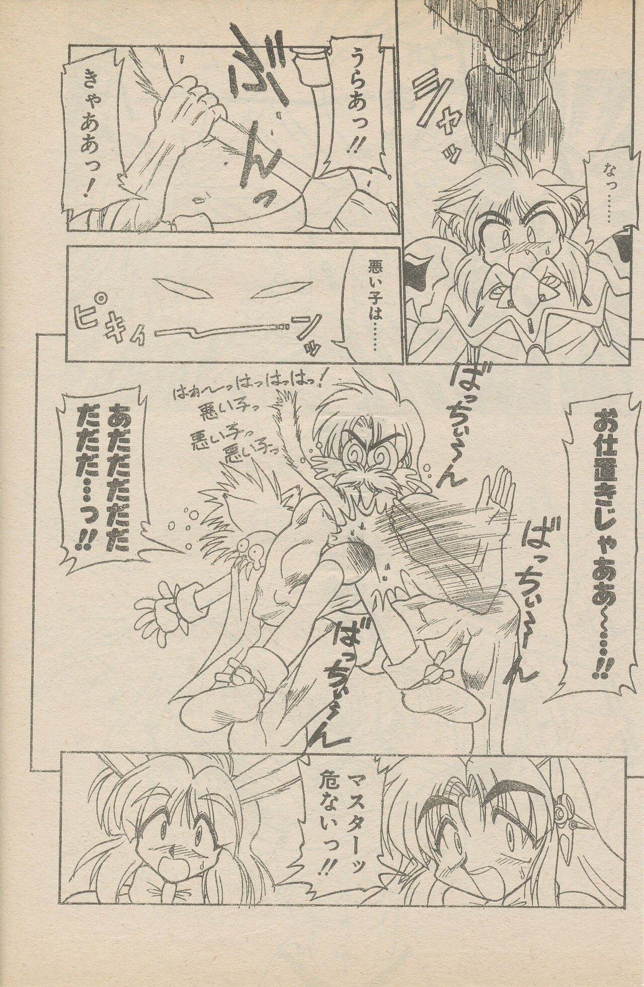 Page 59